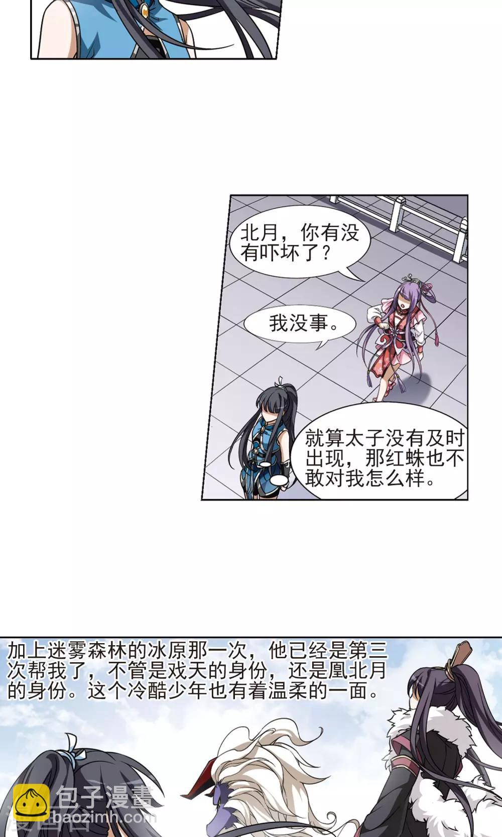 第58话 擂台比武2(2)-第58话
