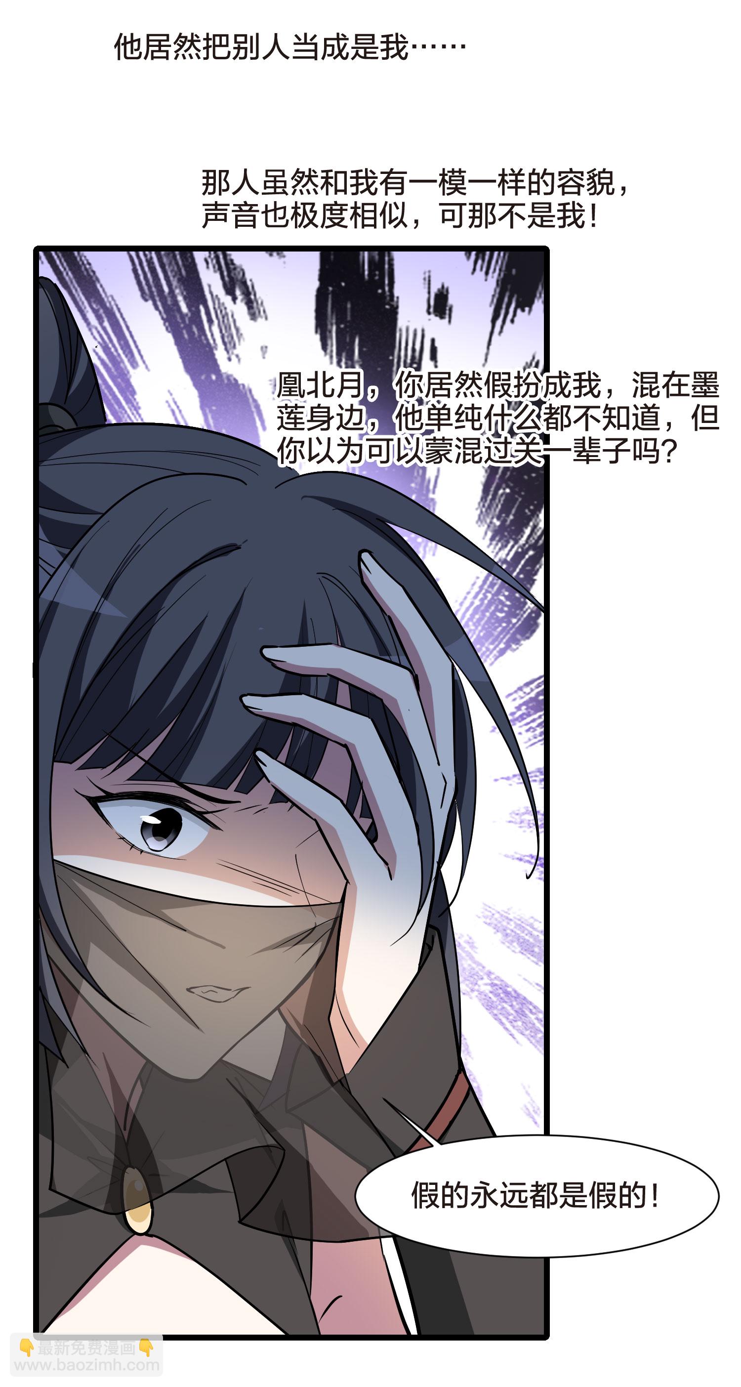 第558话 浊世逍遥1-第572话
