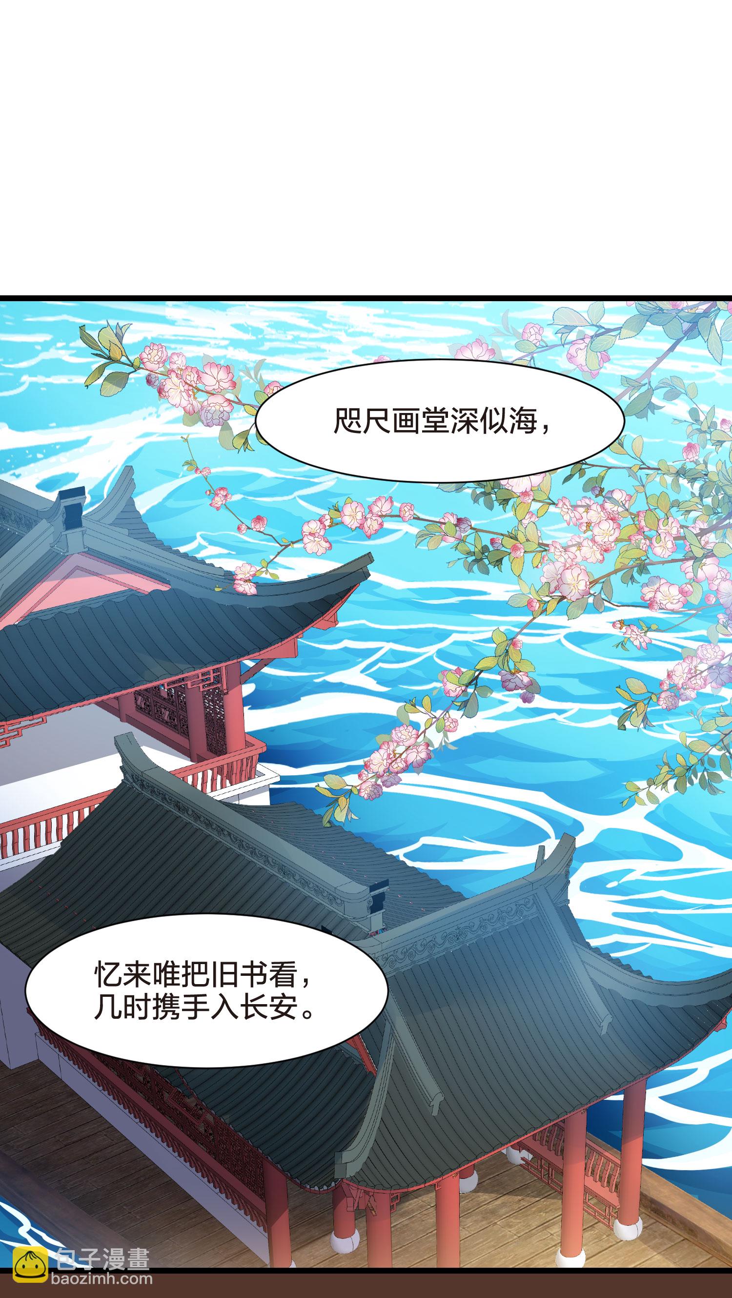 第558话 浊世逍遥1-第572话