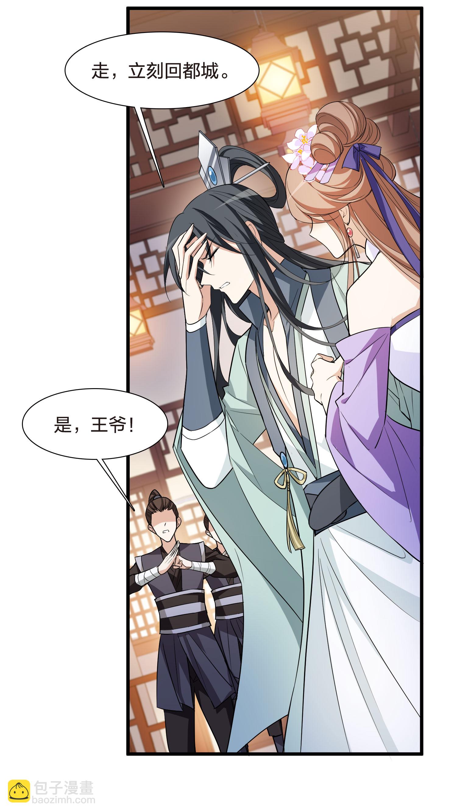 第560话 浊世逍遥3-第574话