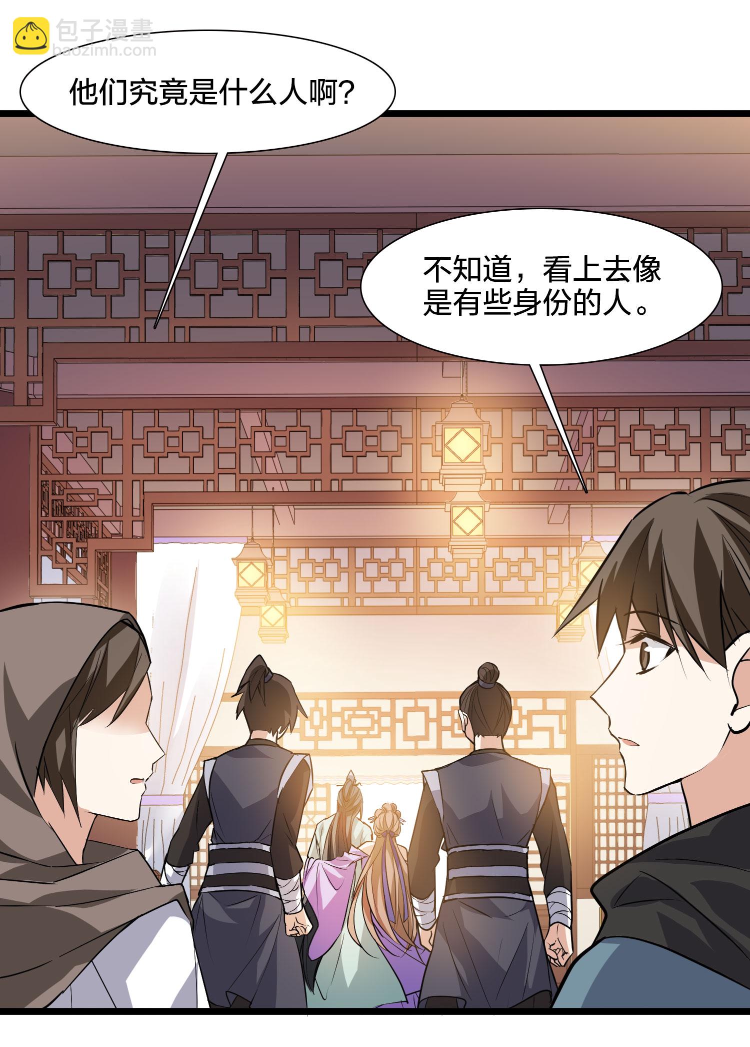 第560话 浊世逍遥3-第574话