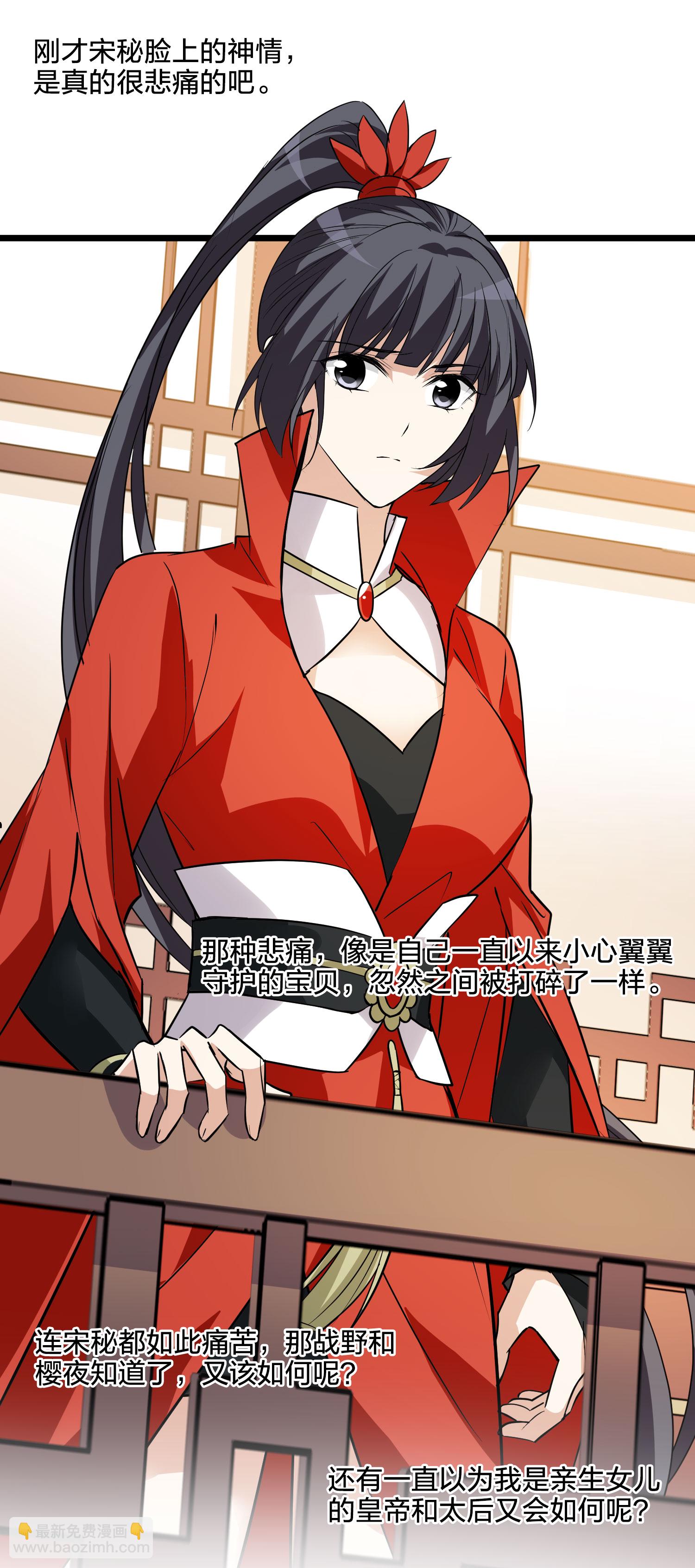 第560话 浊世逍遥3-第574话