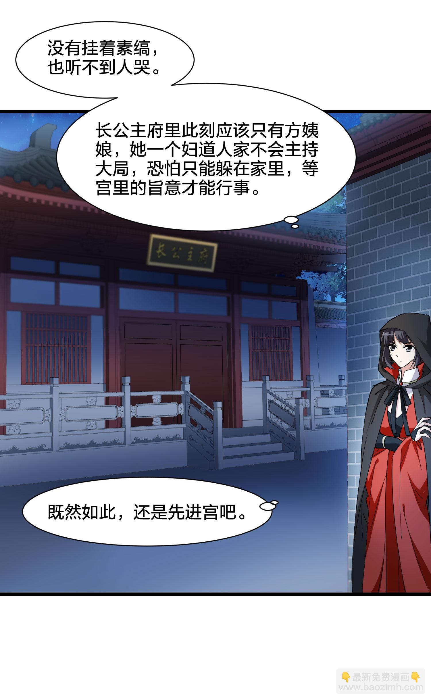 第560话 浊世逍遥3-第574话