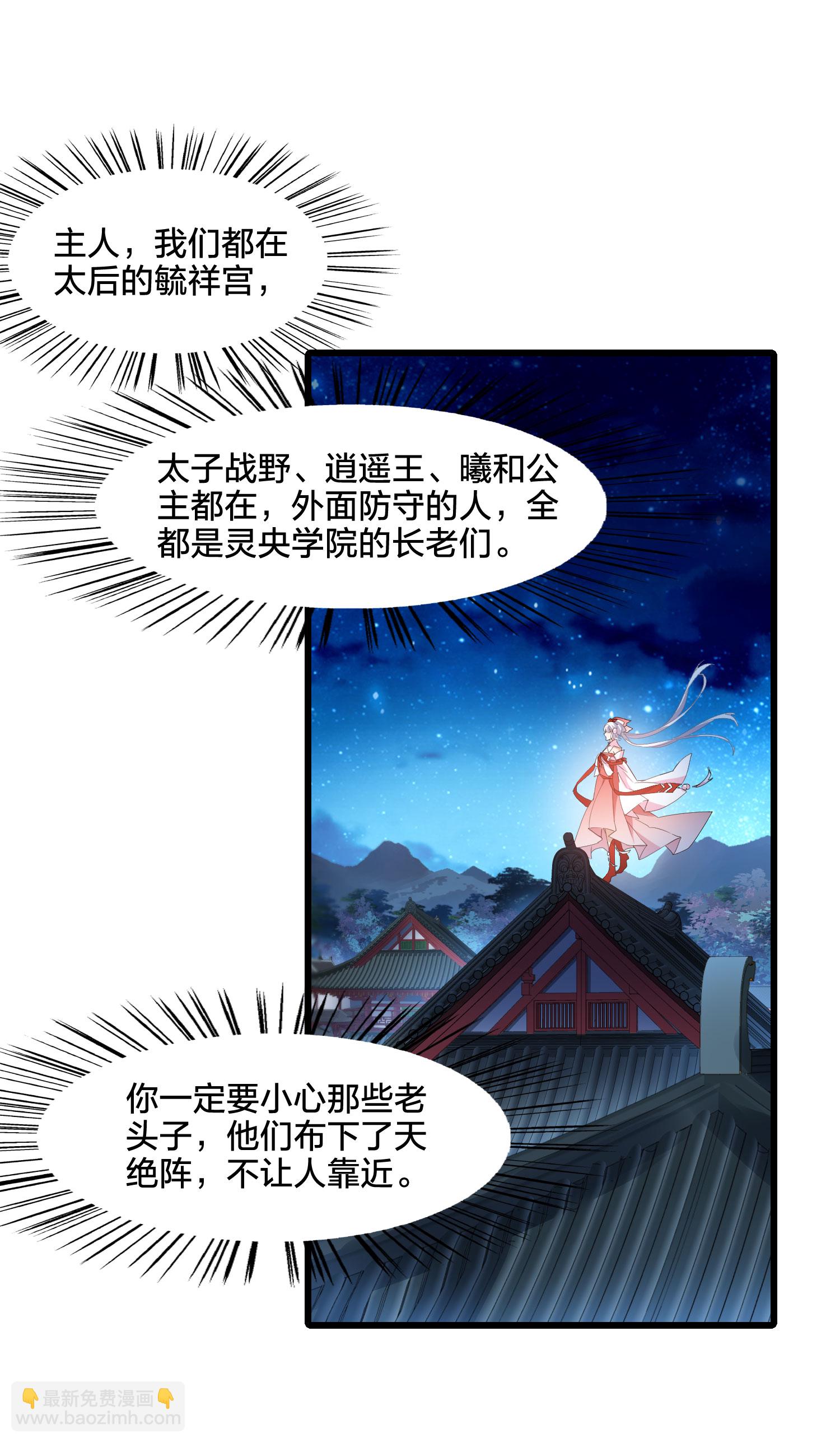 第560话 浊世逍遥3-第574话