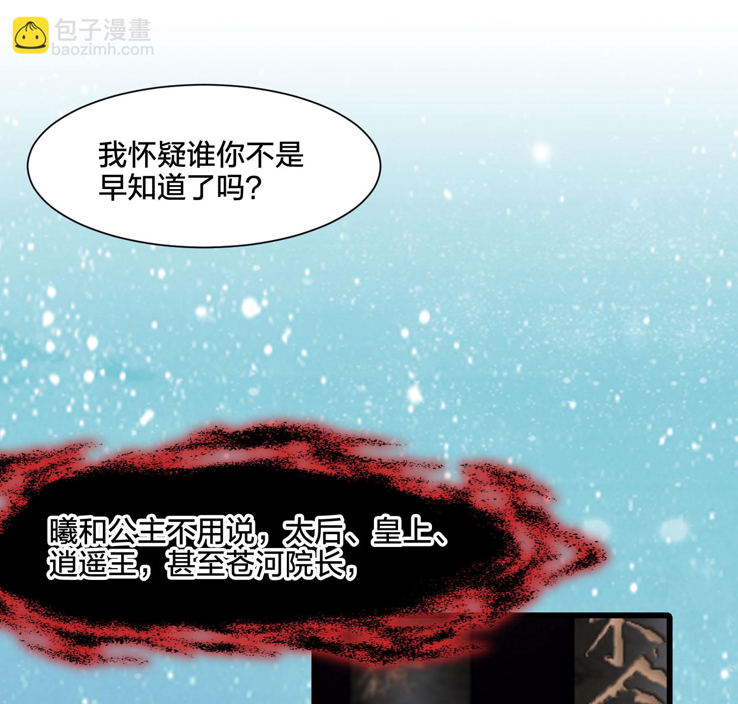 第560话 浊世逍遥3-第574话