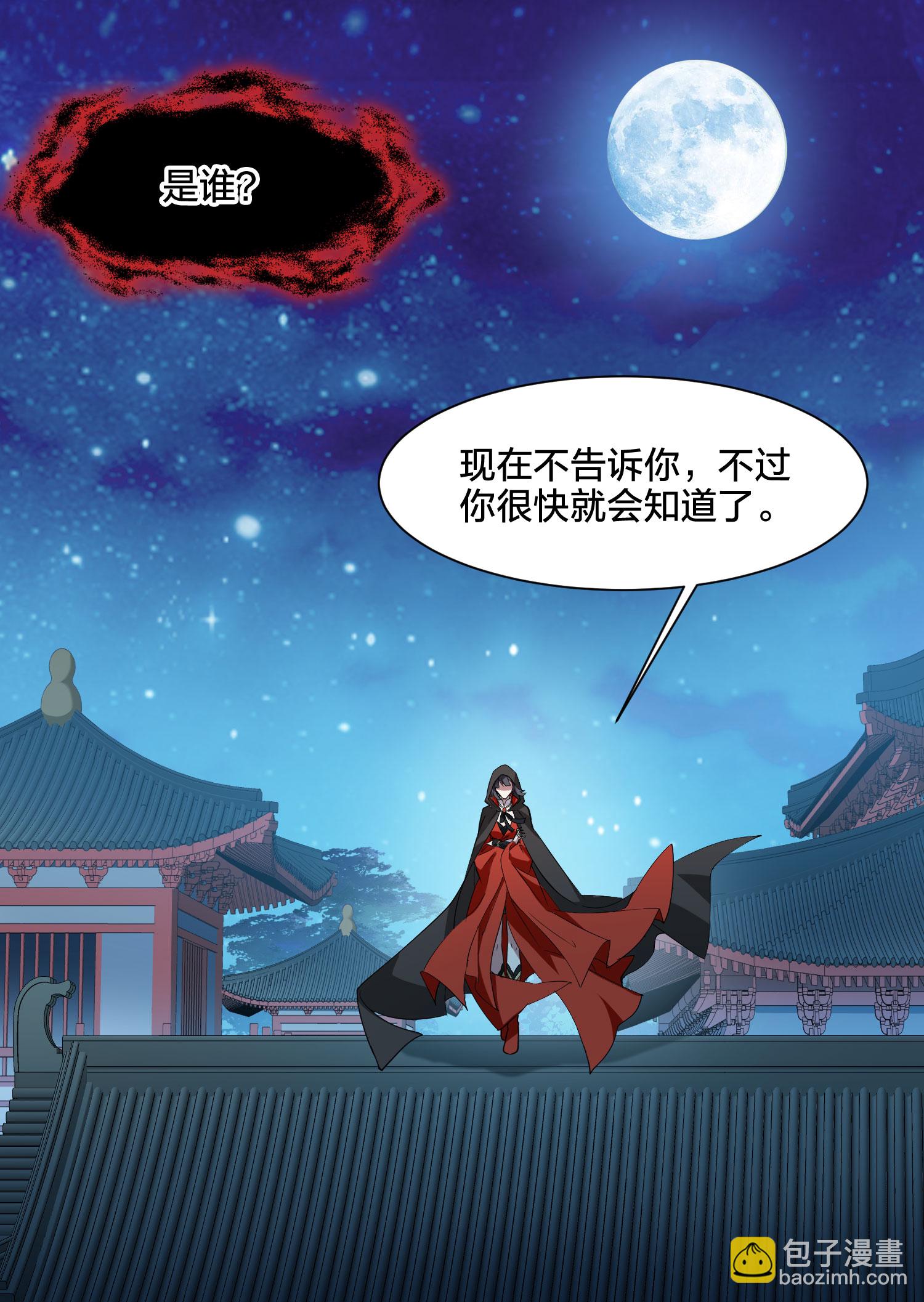 第560话 浊世逍遥3-第574话