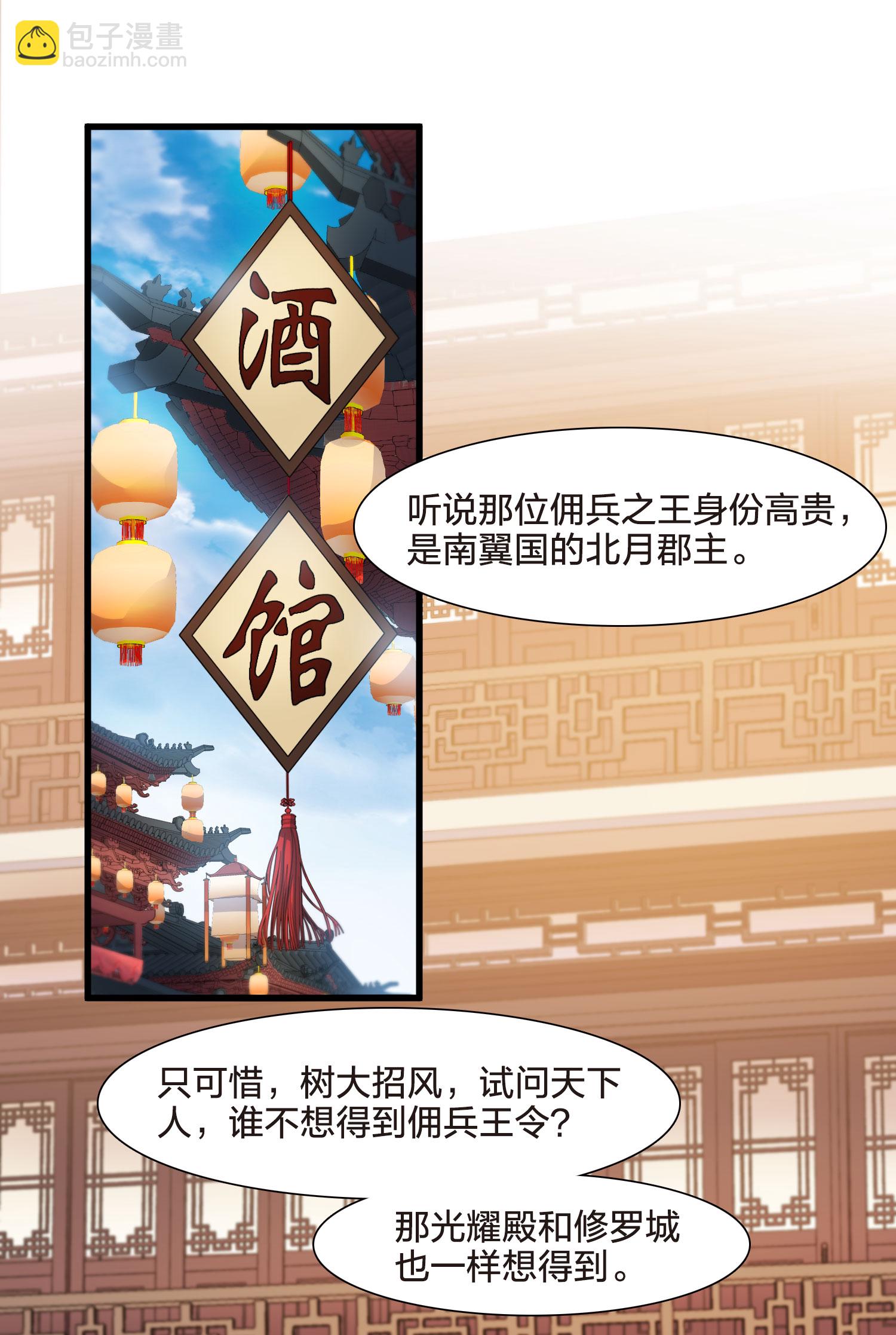 第560话 浊世逍遥3-第574话