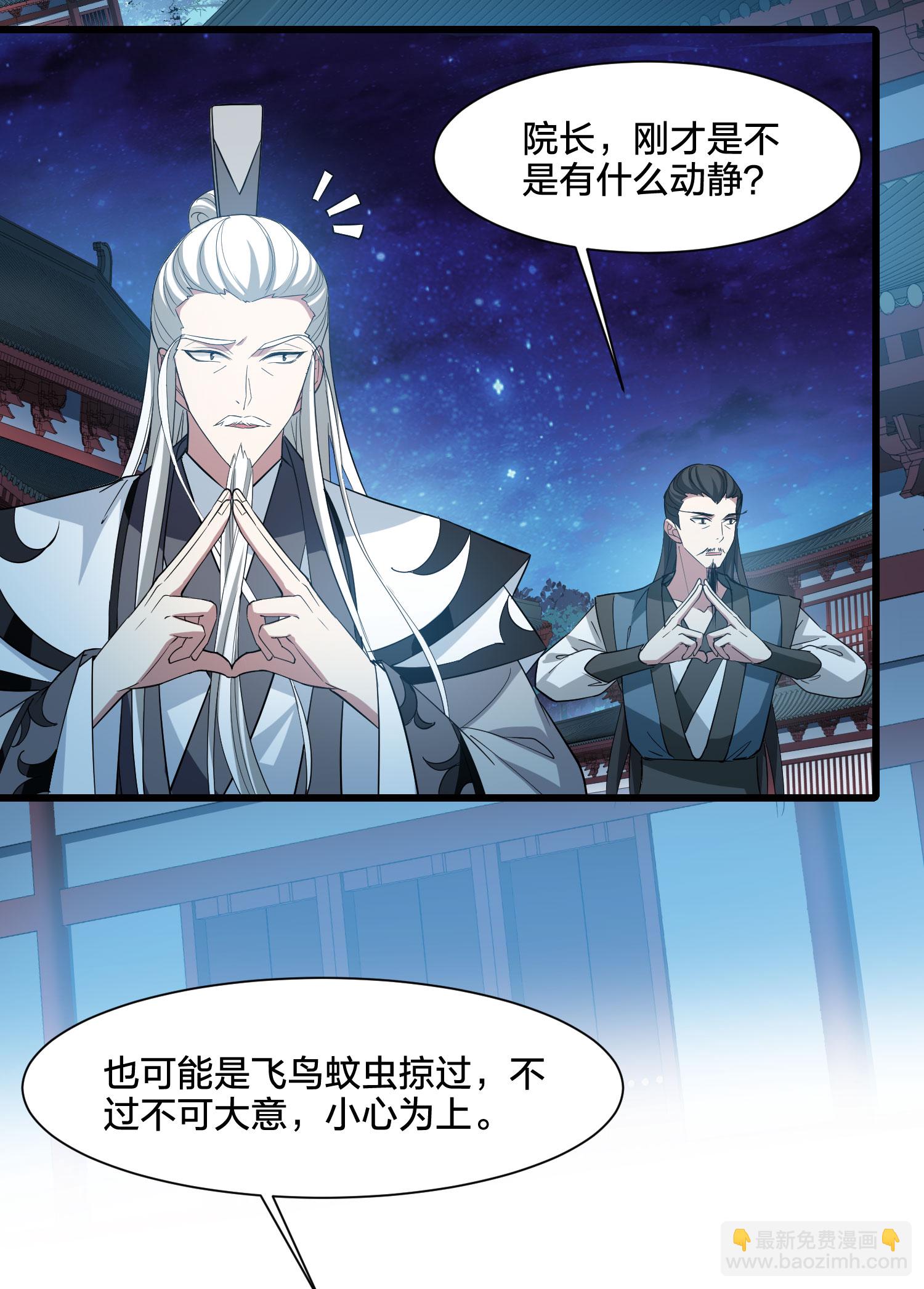 第560话 浊世逍遥3-第574话