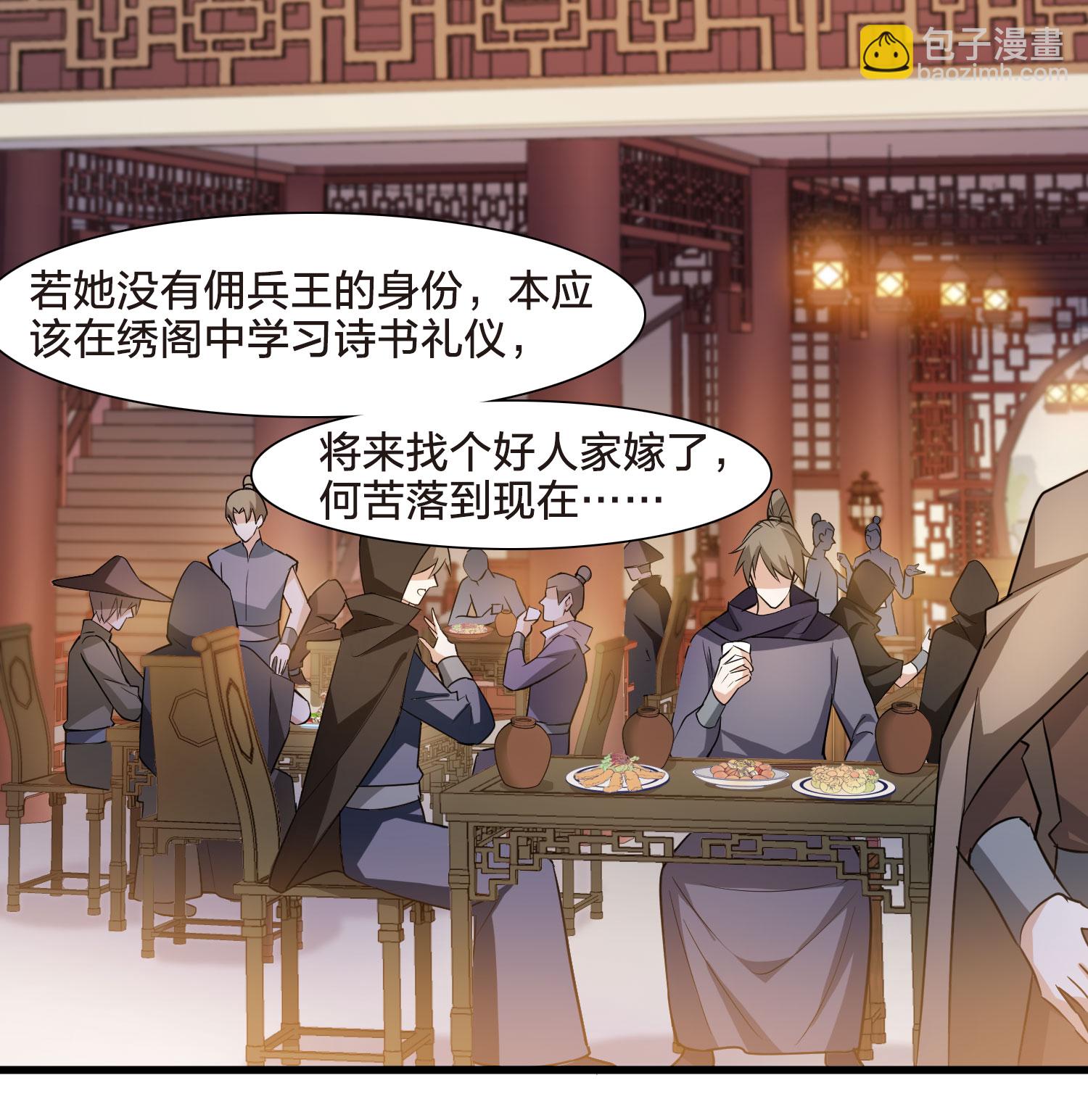 第560话 浊世逍遥3-第574话