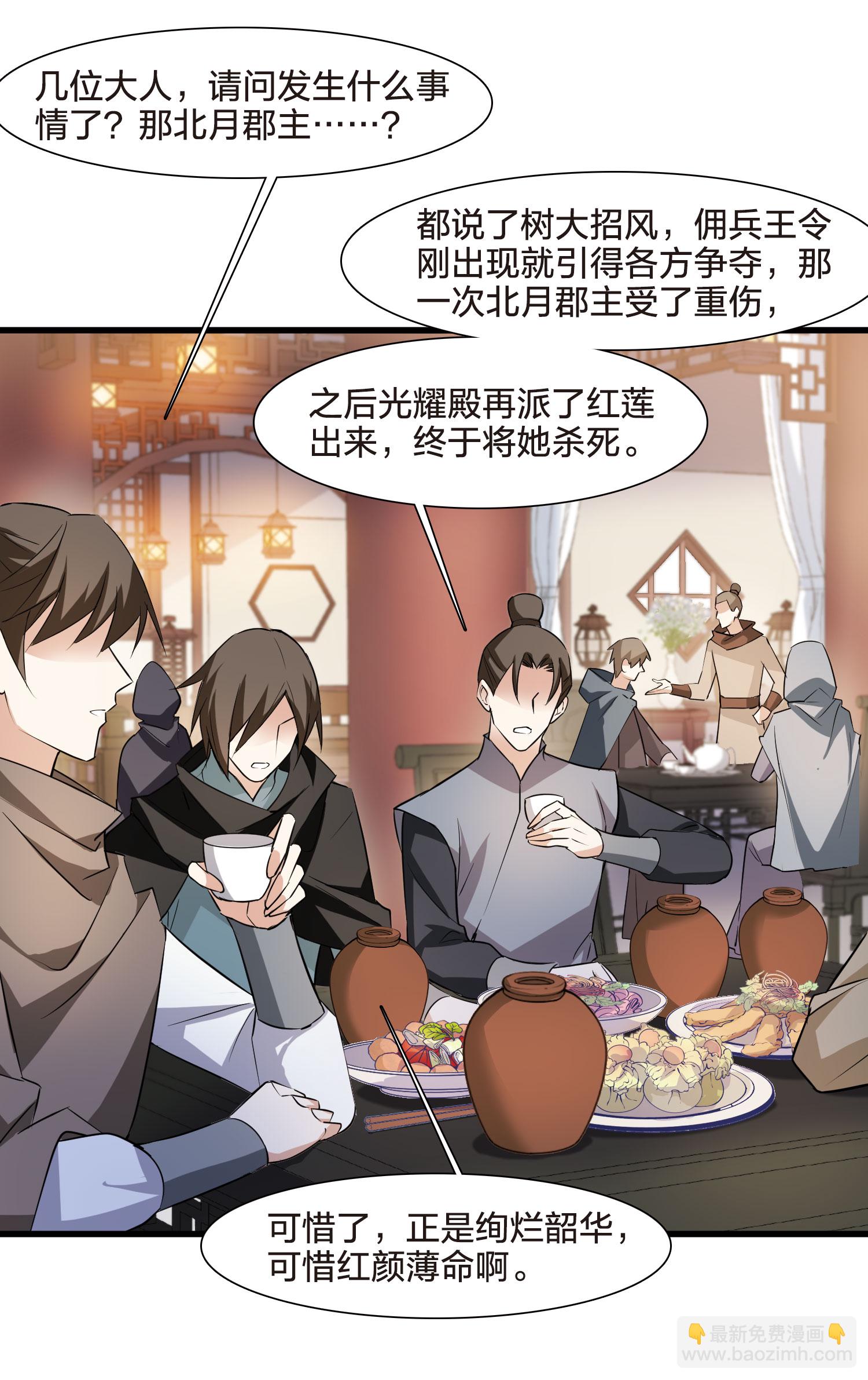 第560话 浊世逍遥3-第574话