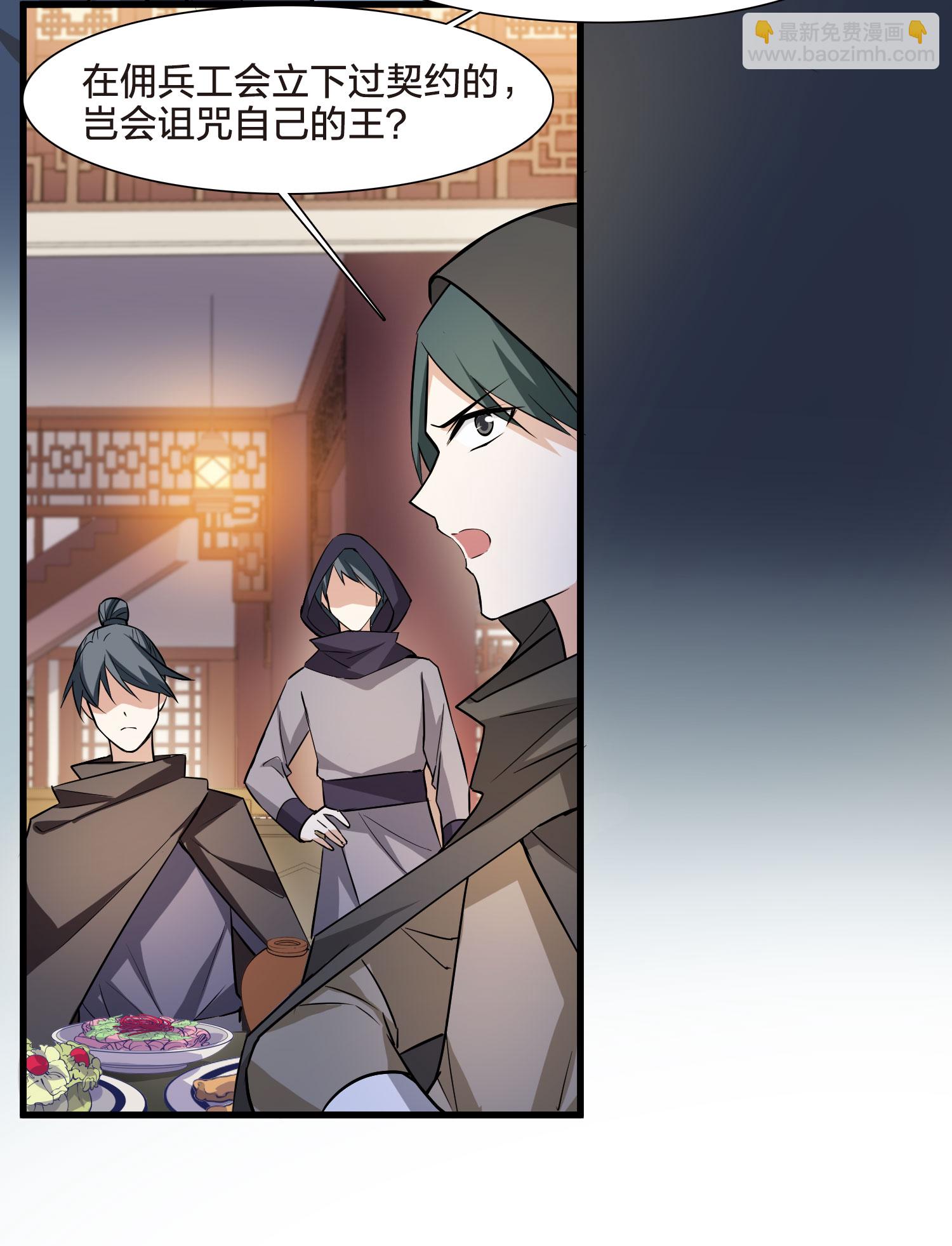 第560话 浊世逍遥3-第574话