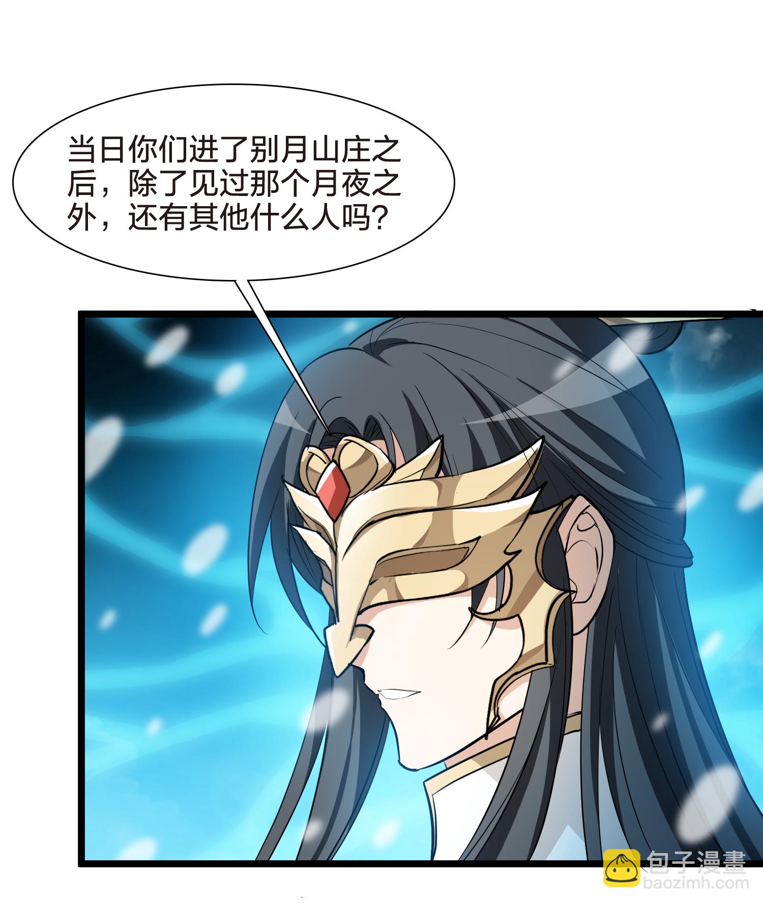 第564话 黄金面具4-第578话