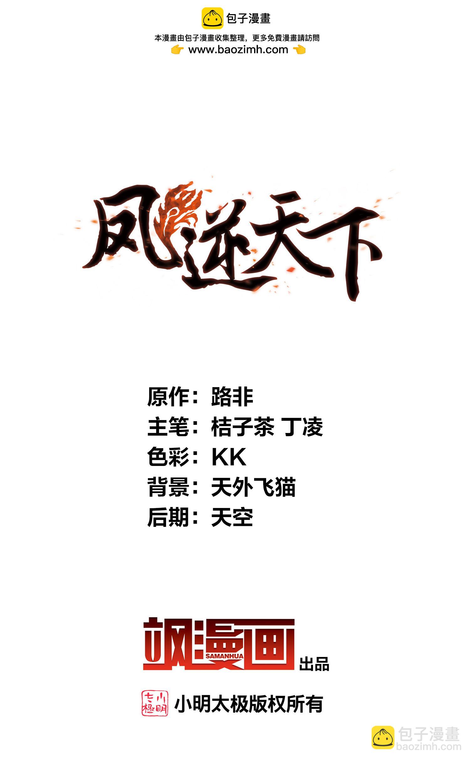 第564话 黄金面具4-第578话