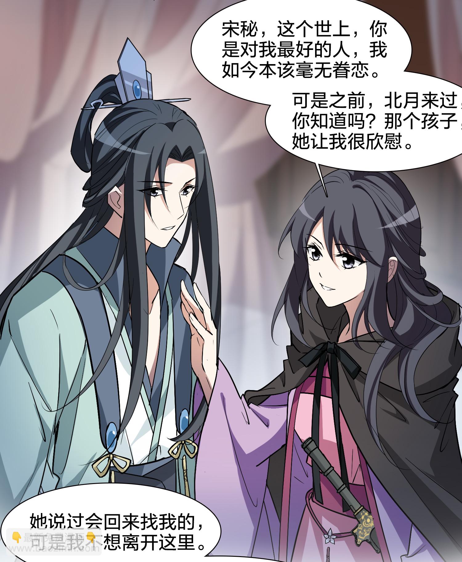 第566话 猎杀墨莲1-第580话