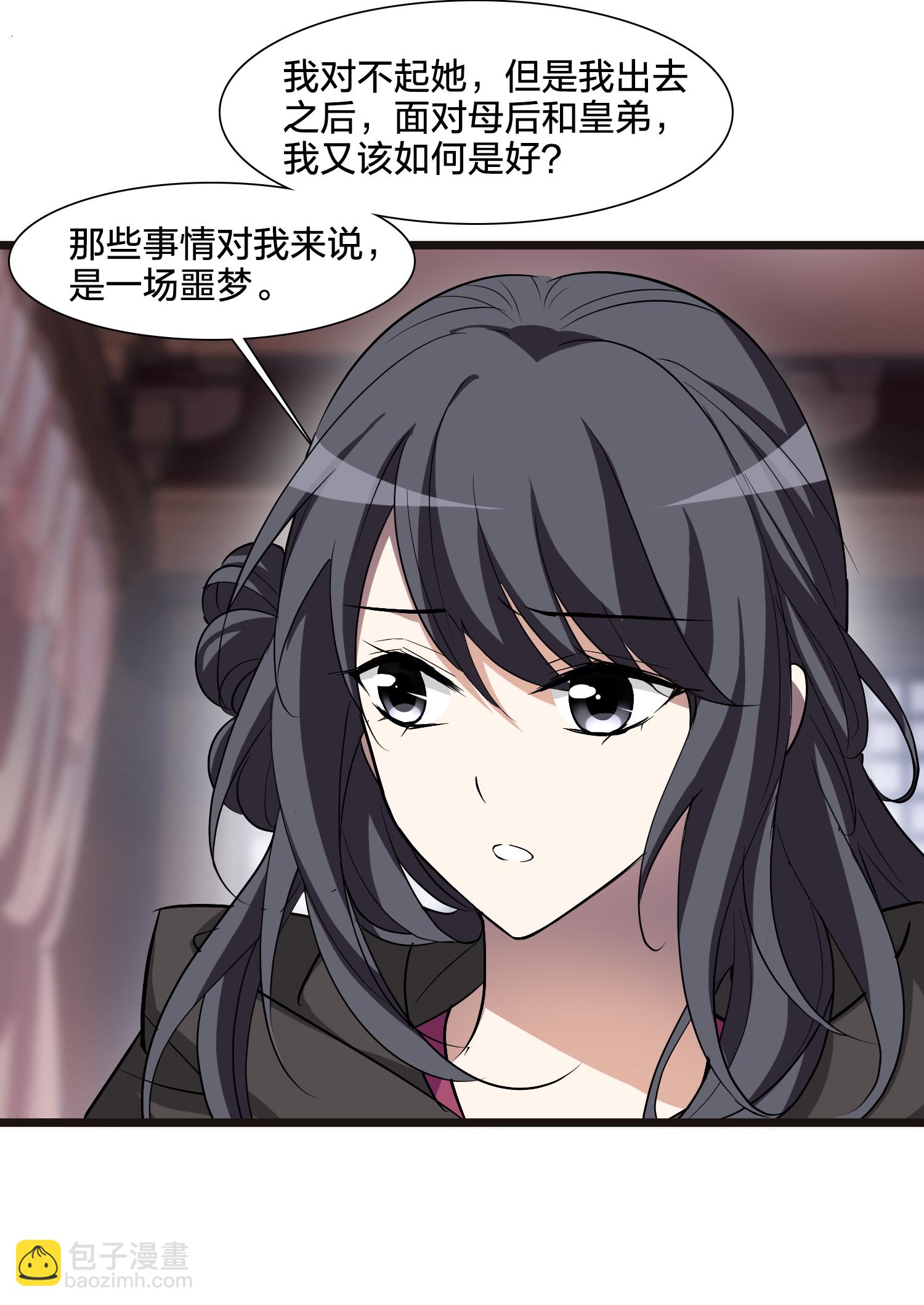 第566话 猎杀墨莲1-第580话