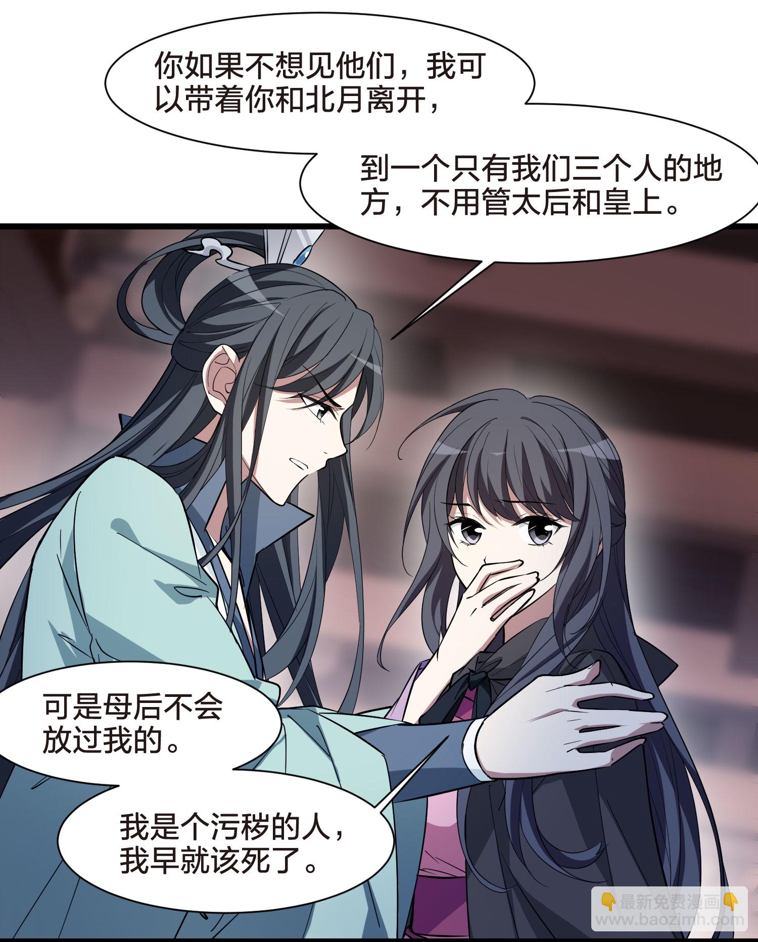 第566话 猎杀墨莲1-第580话