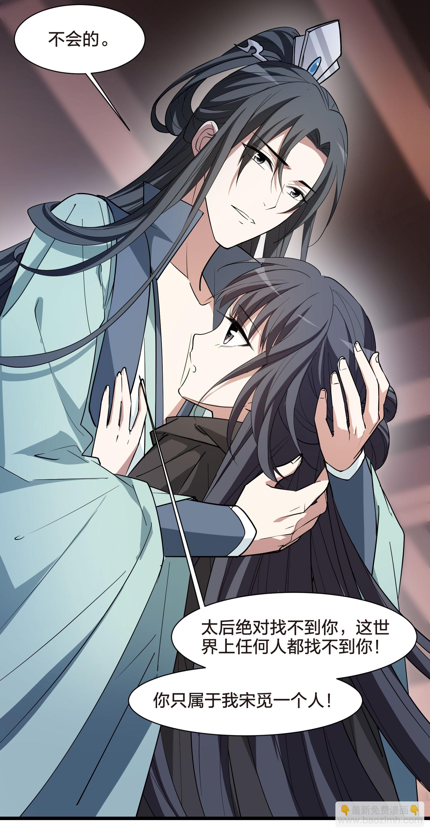 第566话 猎杀墨莲1-第580话