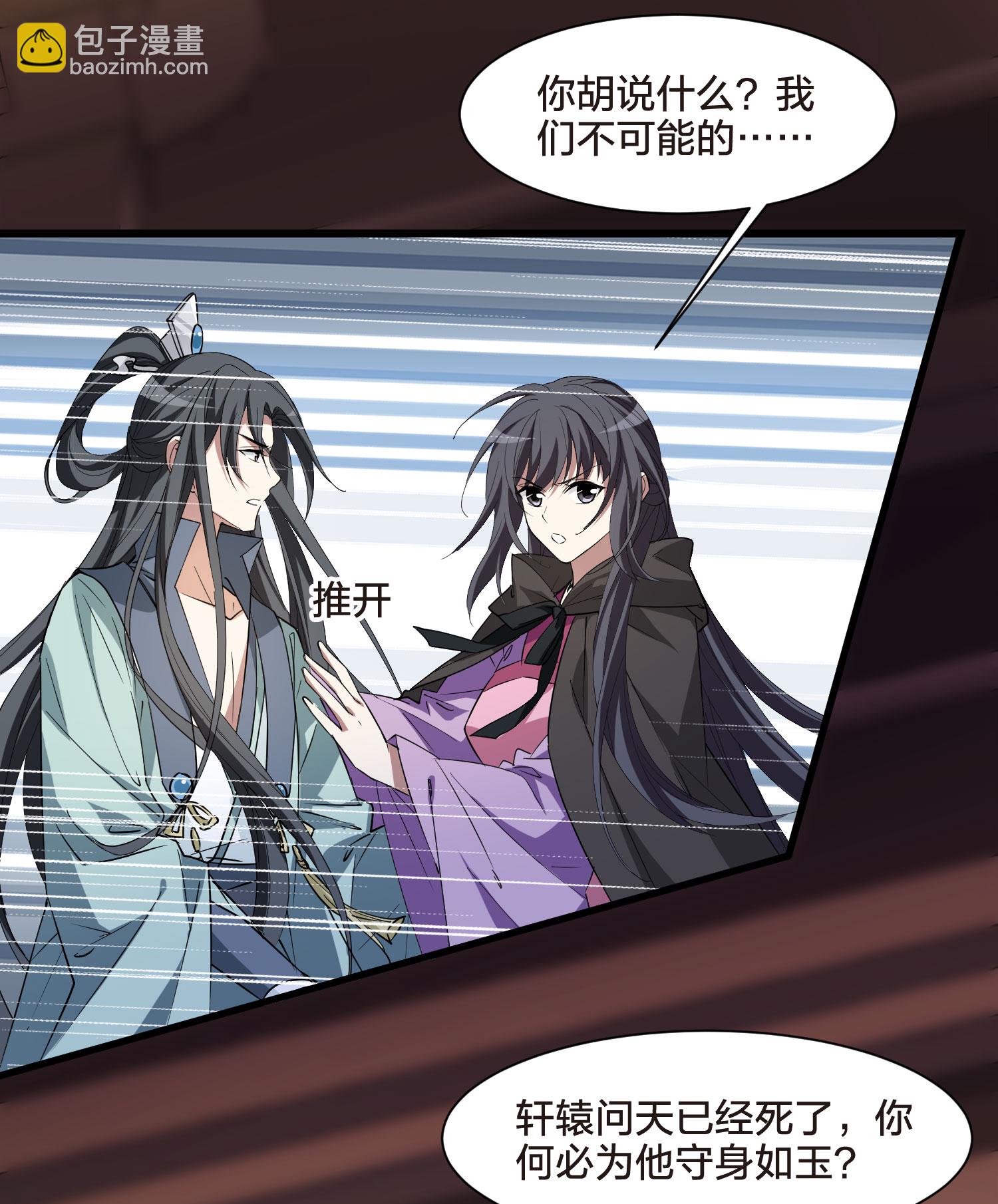 第566话 猎杀墨莲1-第580话