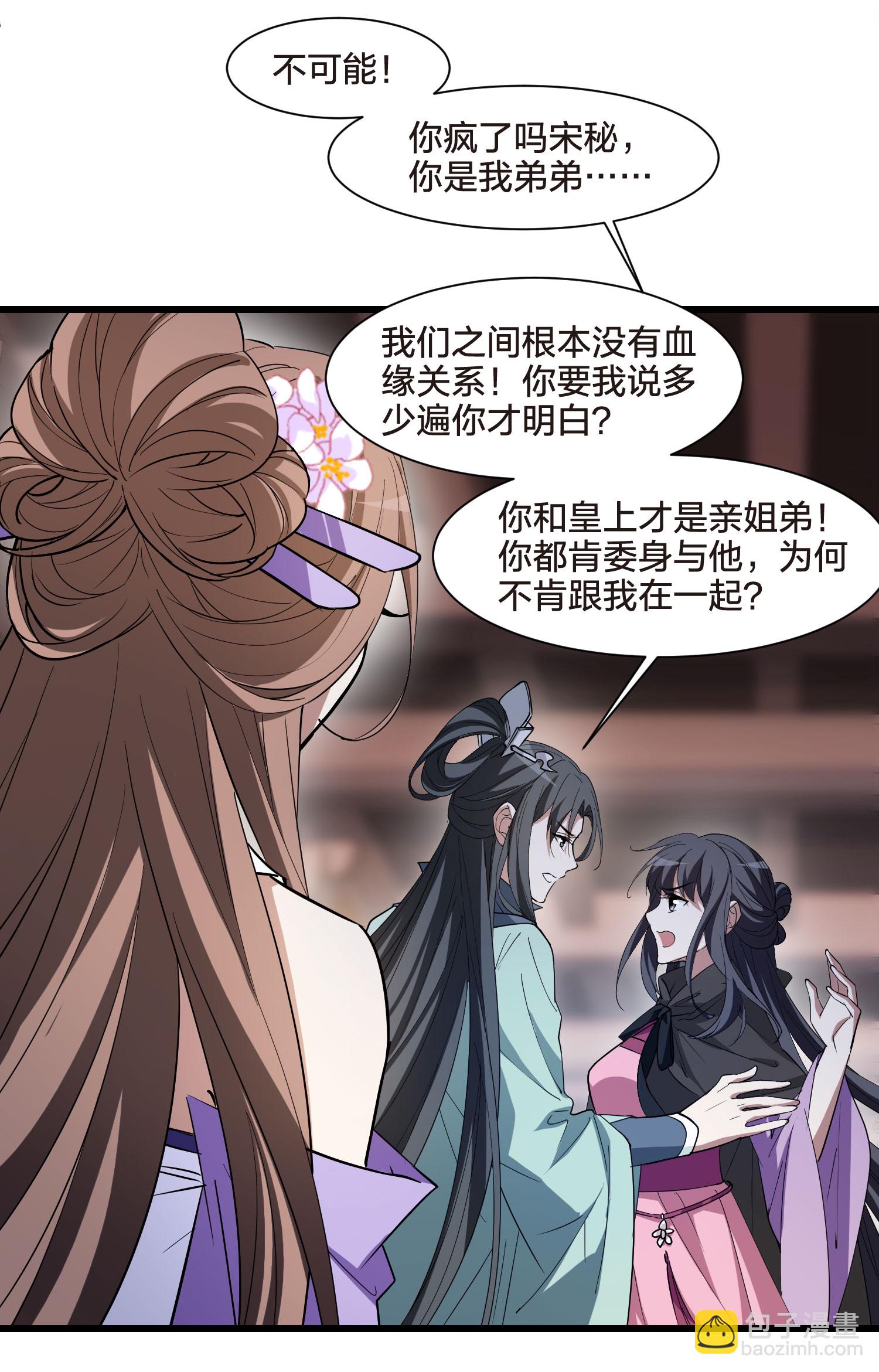 第566话 猎杀墨莲1-第580话