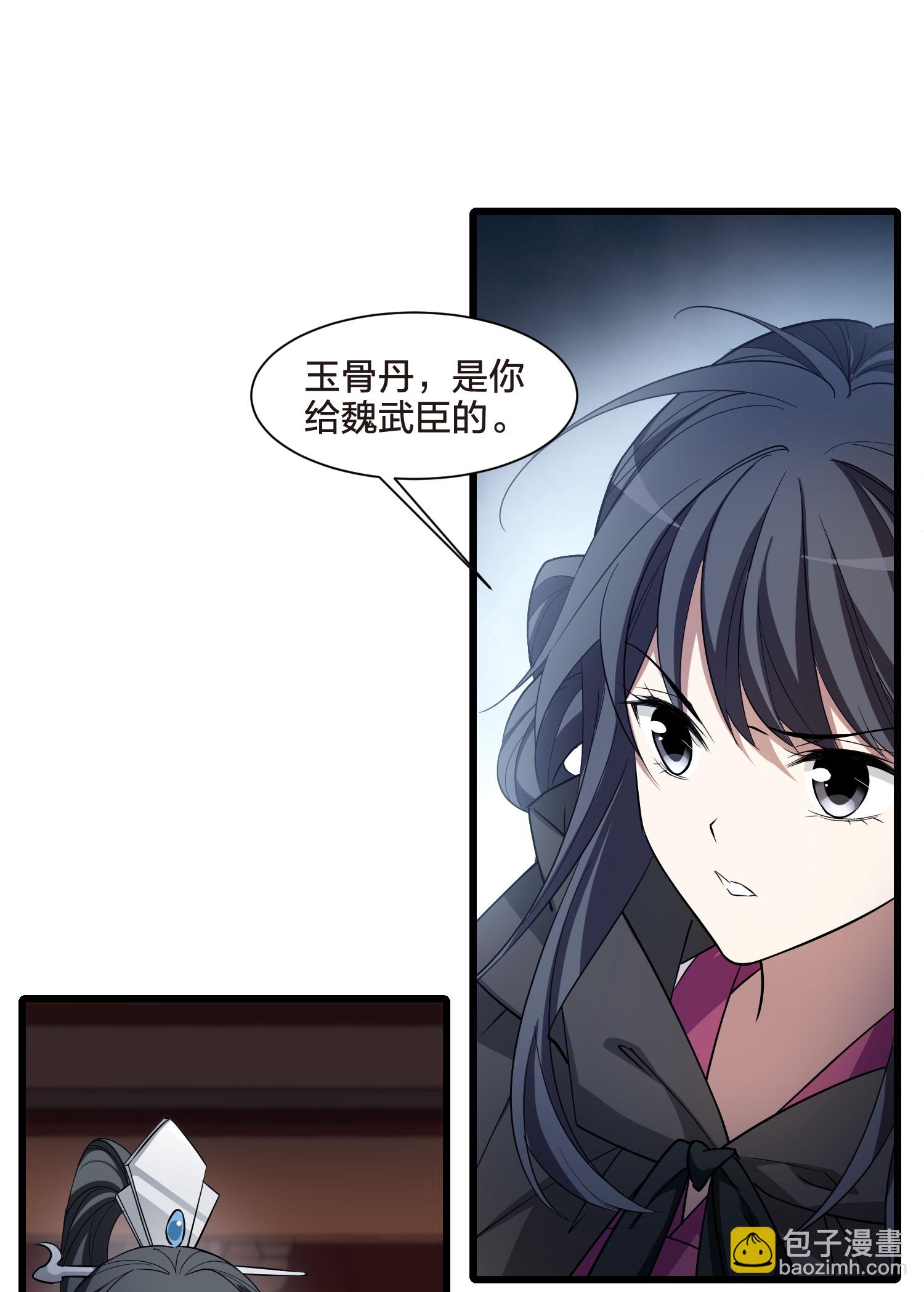 第566话 猎杀墨莲1-第580话