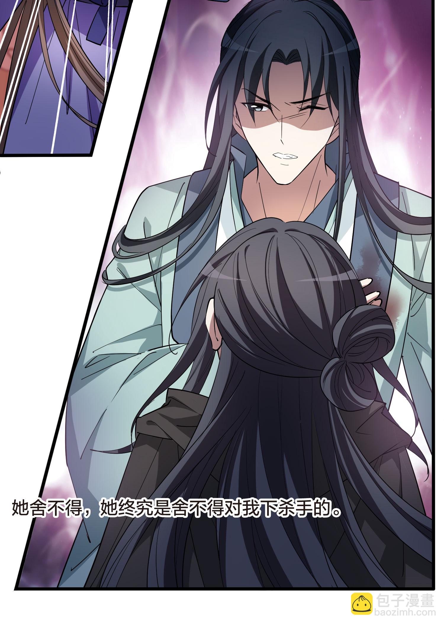 第566话 猎杀墨莲1-第580话