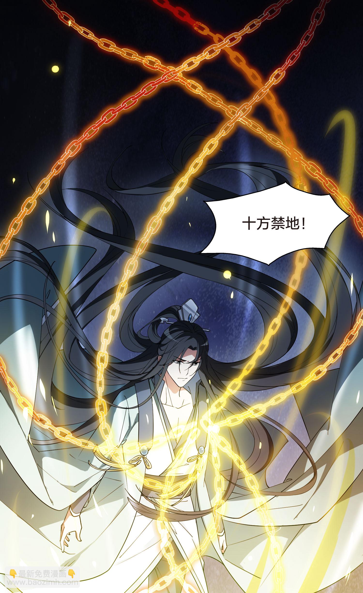 第566话 猎杀墨莲1-第580话