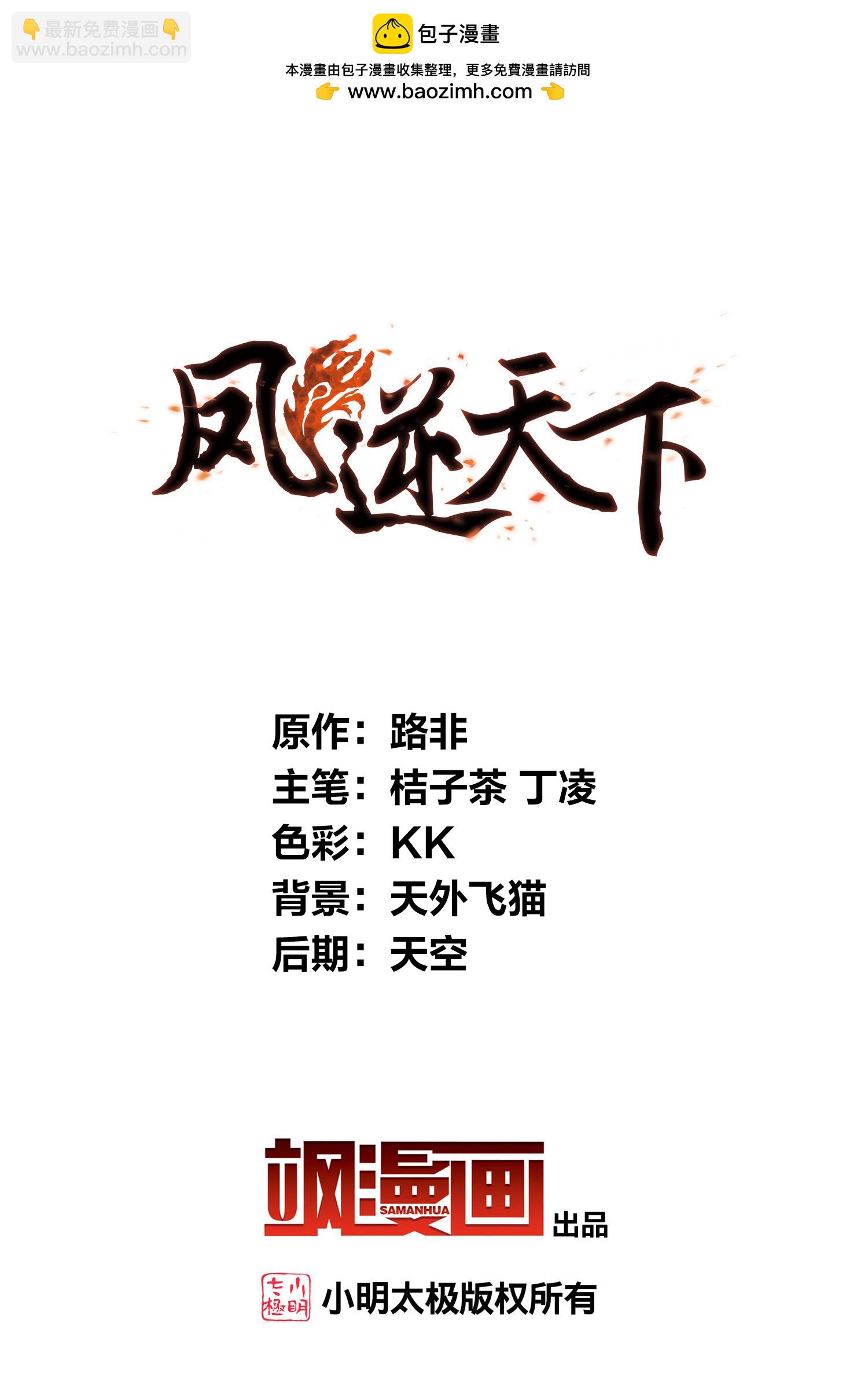 第568话 猎杀墨莲3-第582话