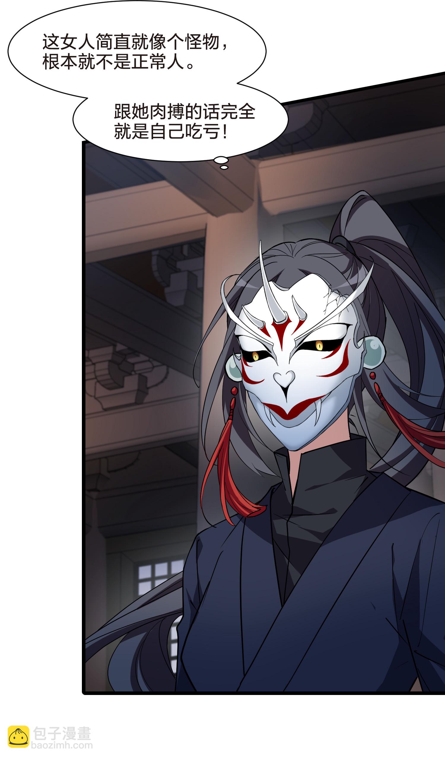 第568话 猎杀墨莲3-第582话