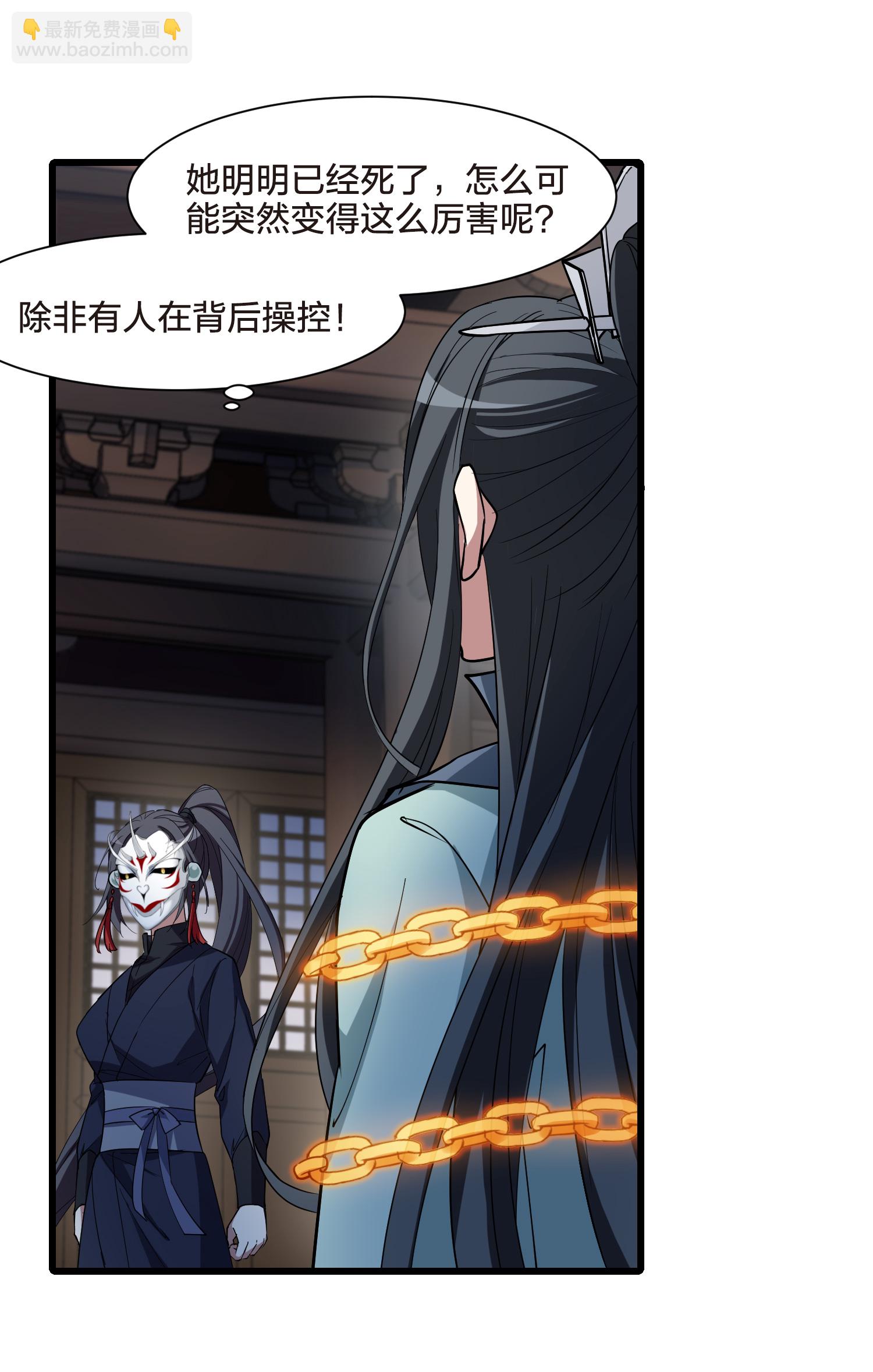第568话 猎杀墨莲3-第582话