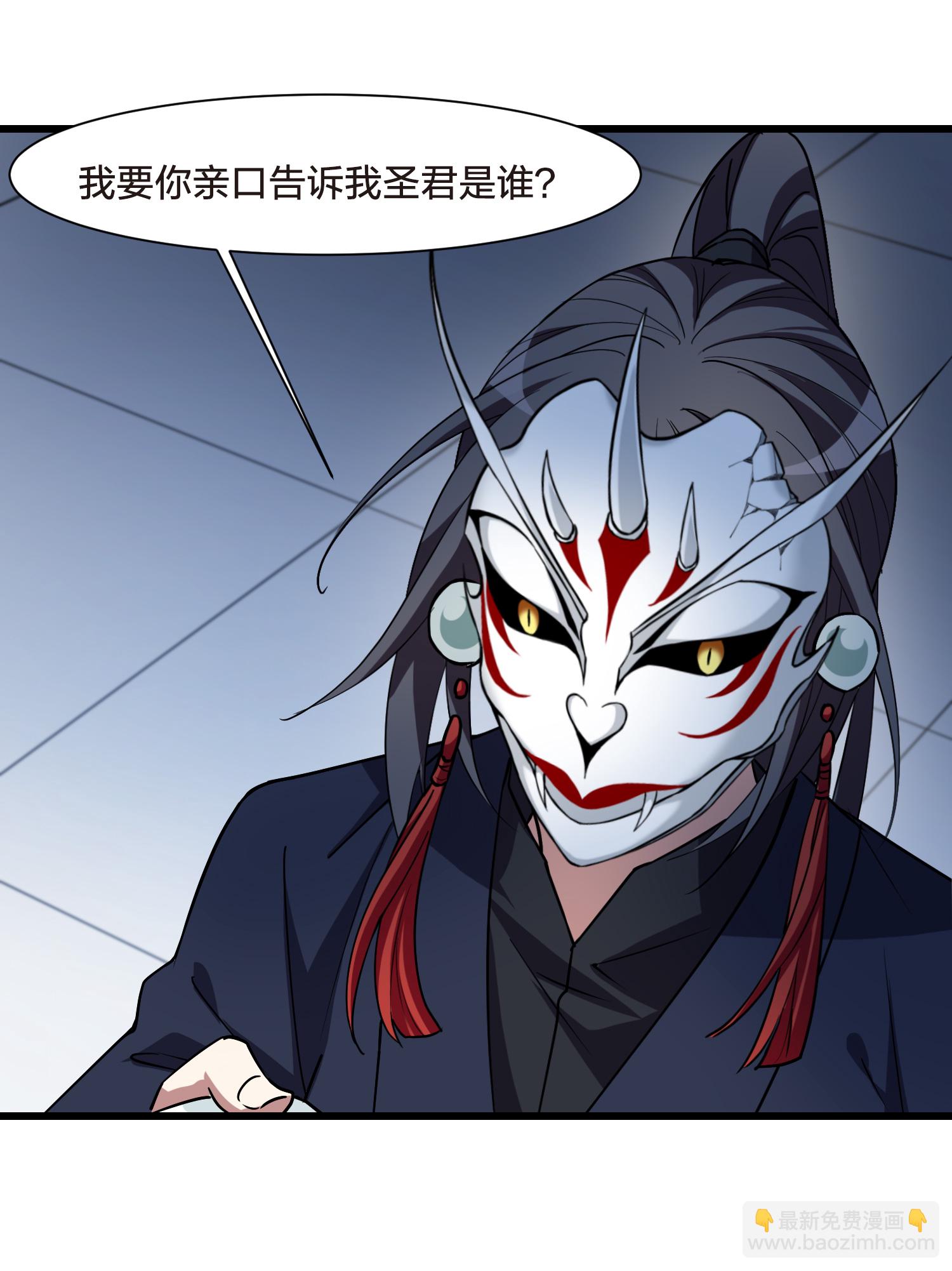 第568话 猎杀墨莲3-第582话