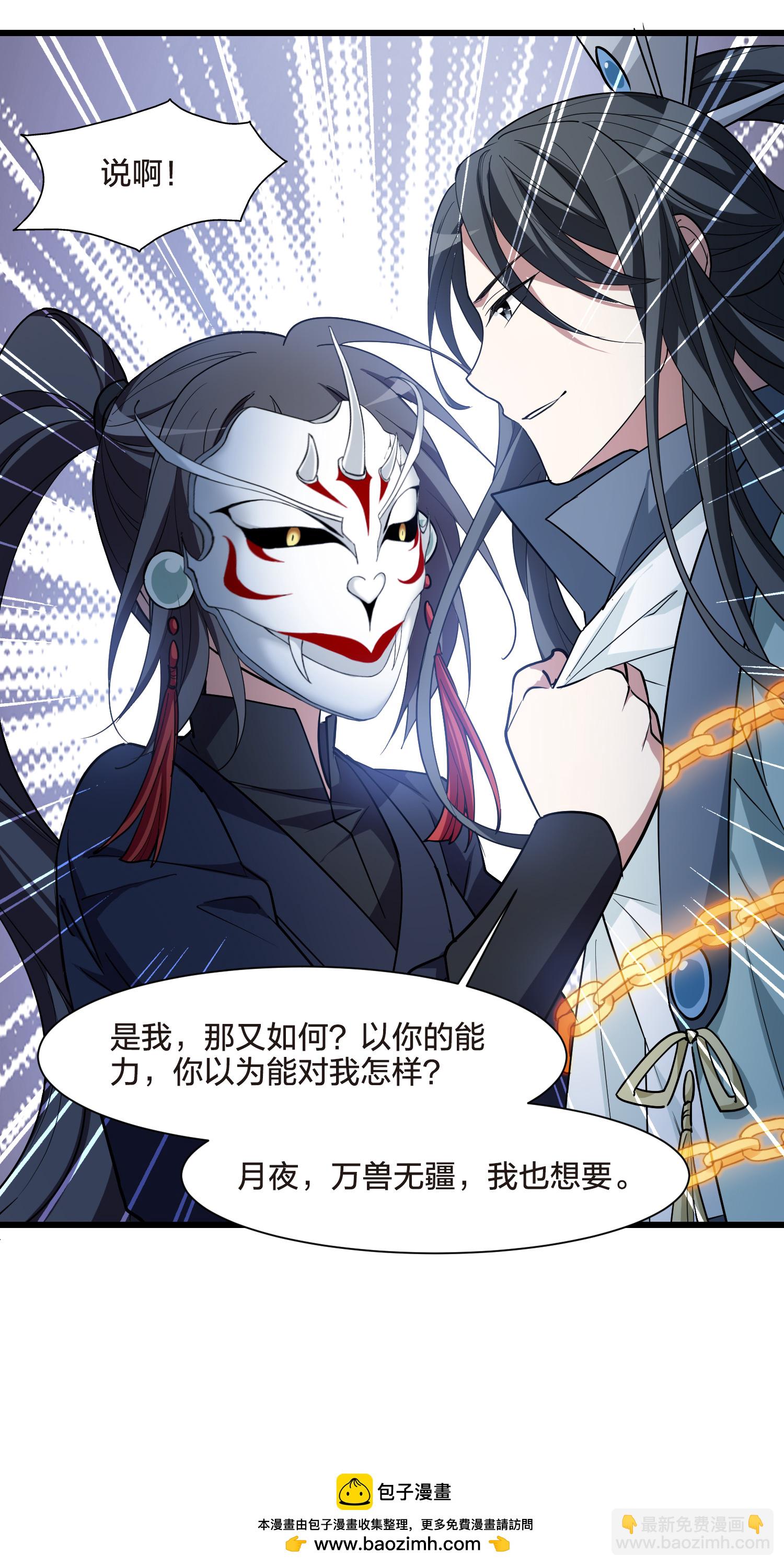 第568话 猎杀墨莲3-第582话