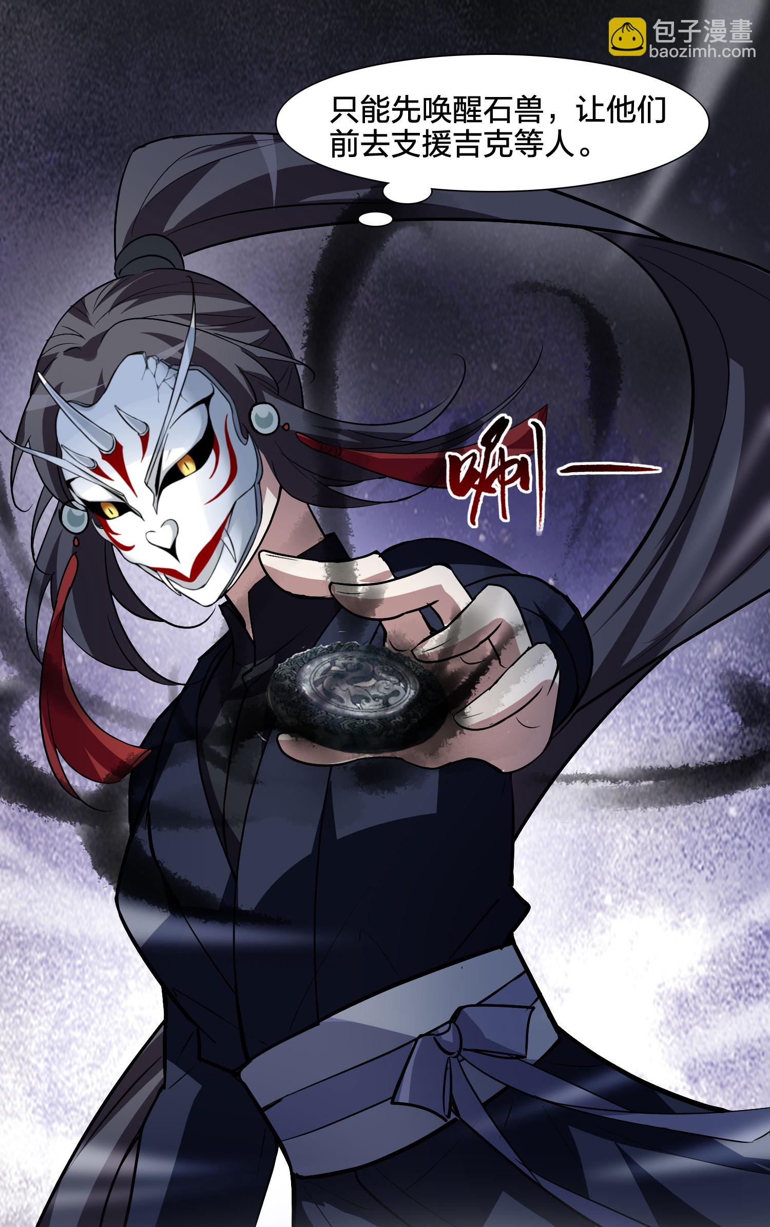 第570话 猎杀墨莲5-第584话