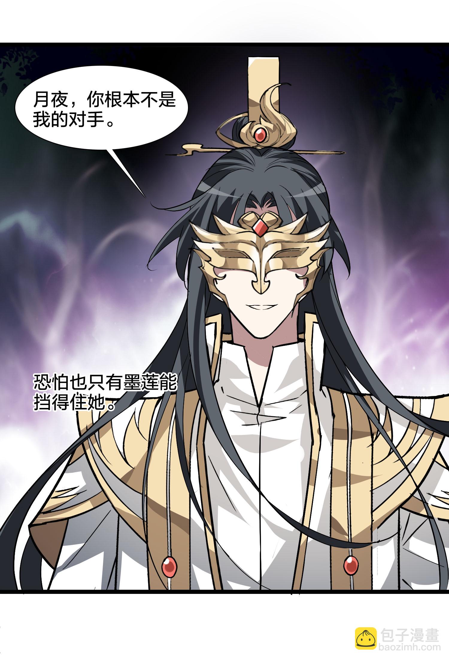 第570话 猎杀墨莲5-第584话