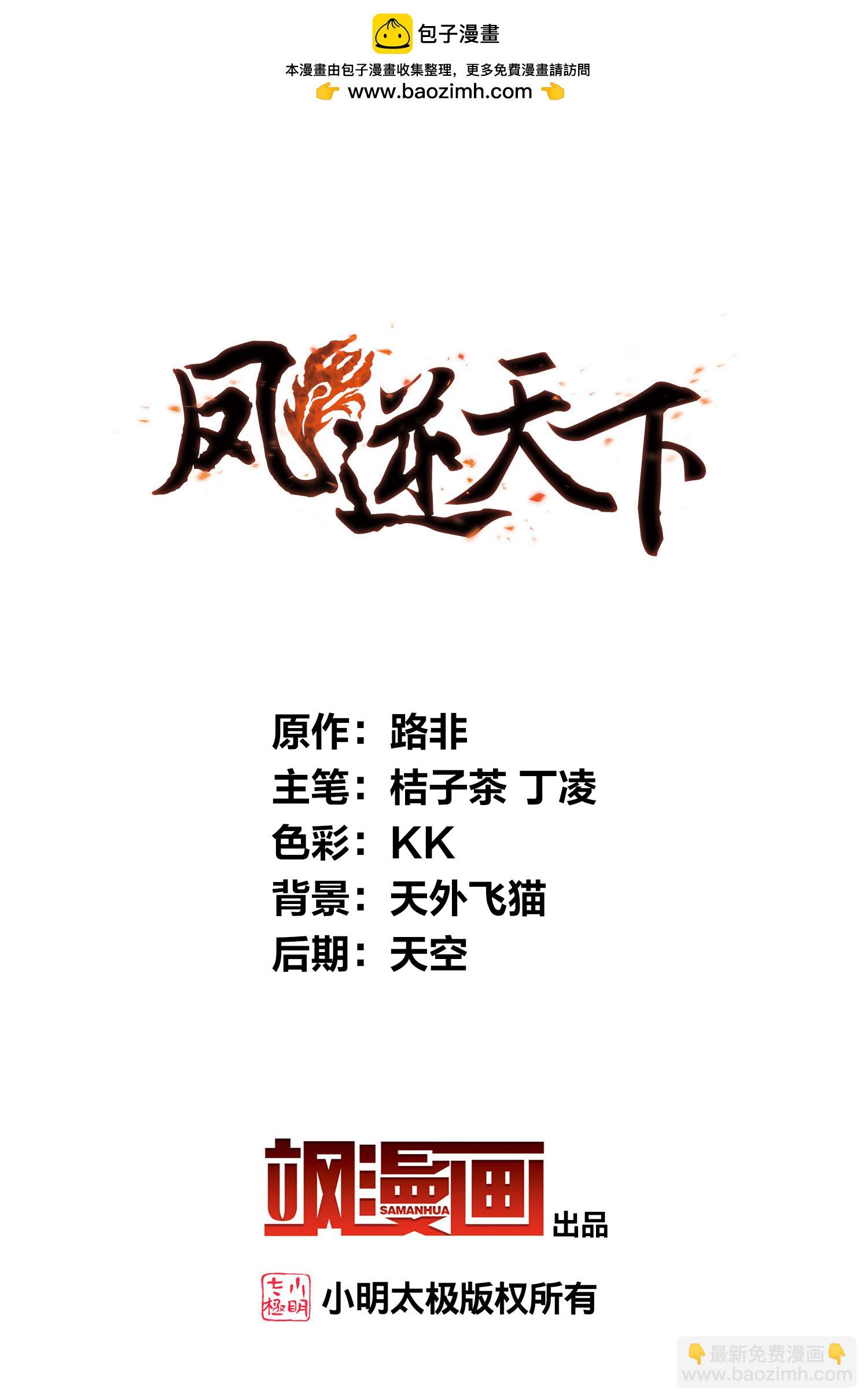 第570话 猎杀墨莲5-第584话