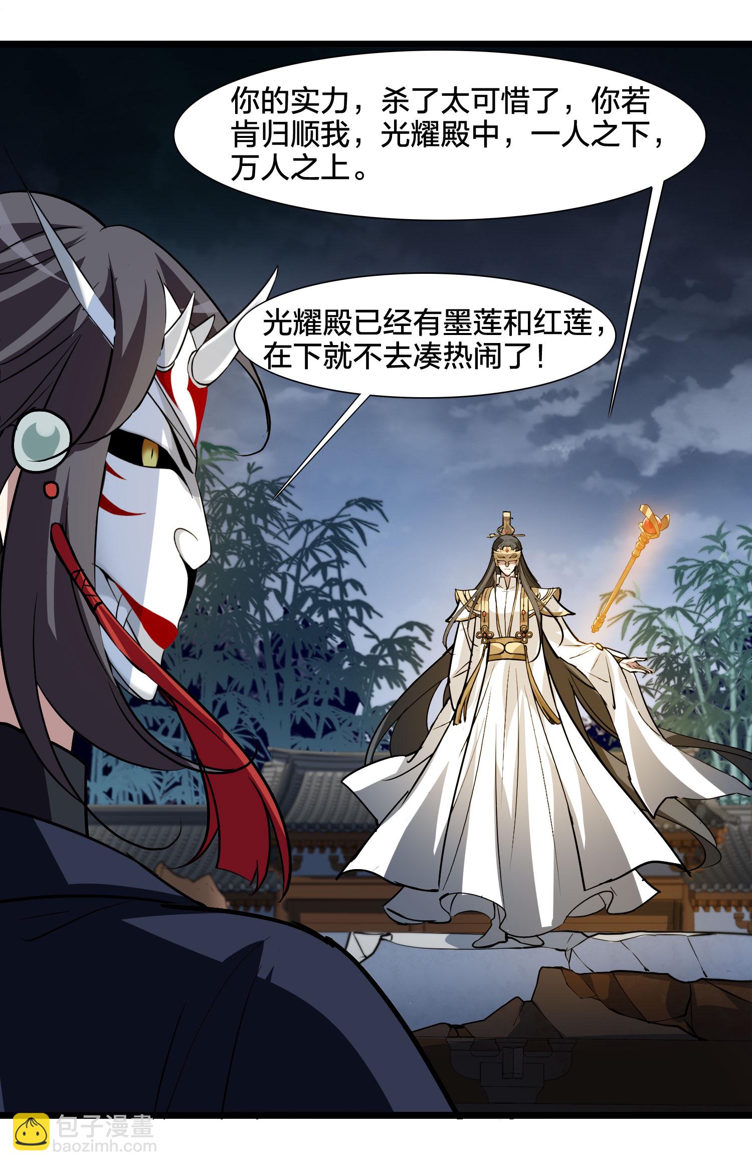 第570话 猎杀墨莲5-第584话