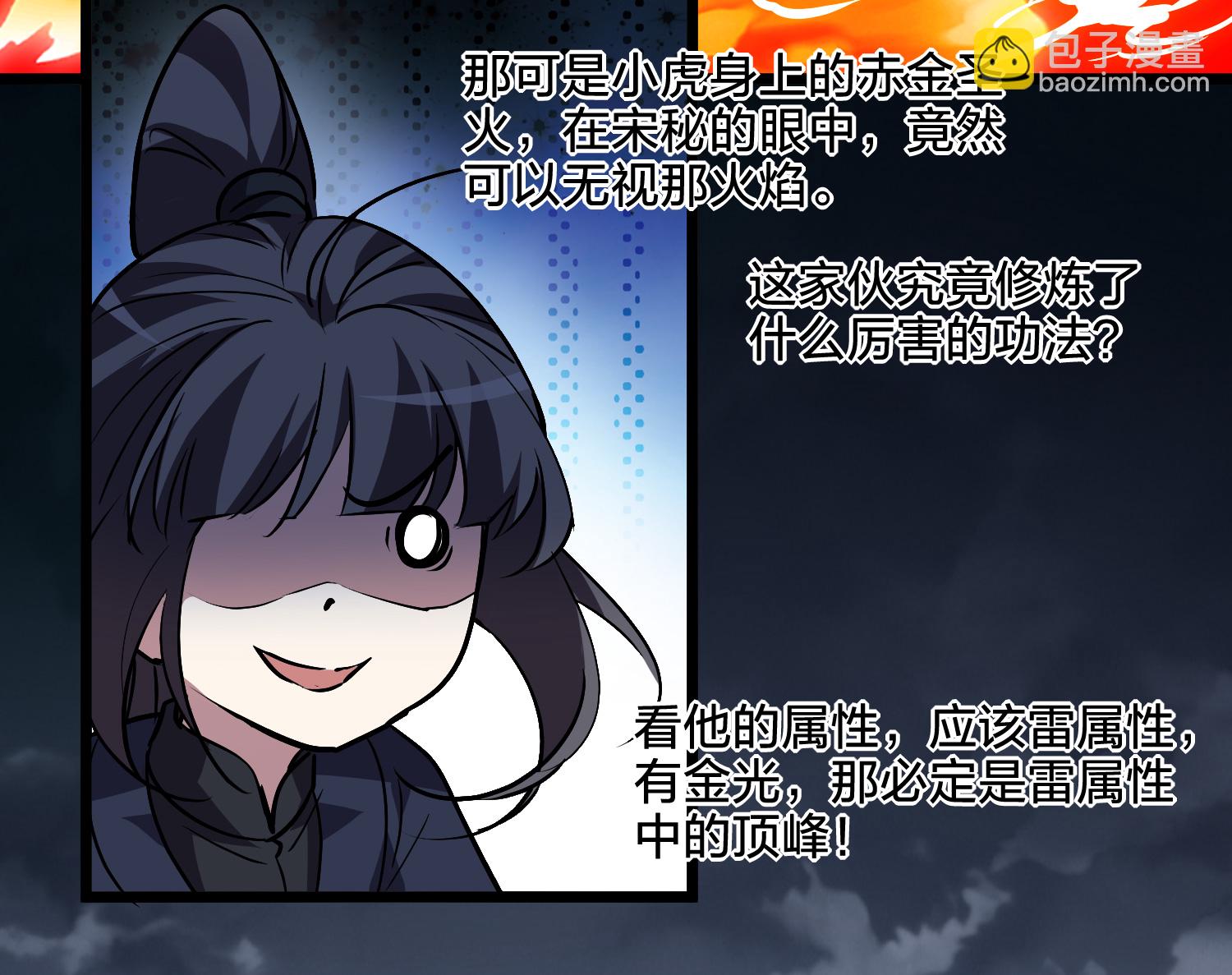 第570话 猎杀墨莲5-第584话