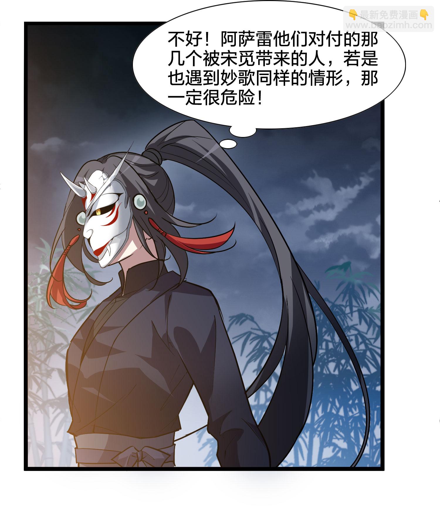第570话 猎杀墨莲5-第584话