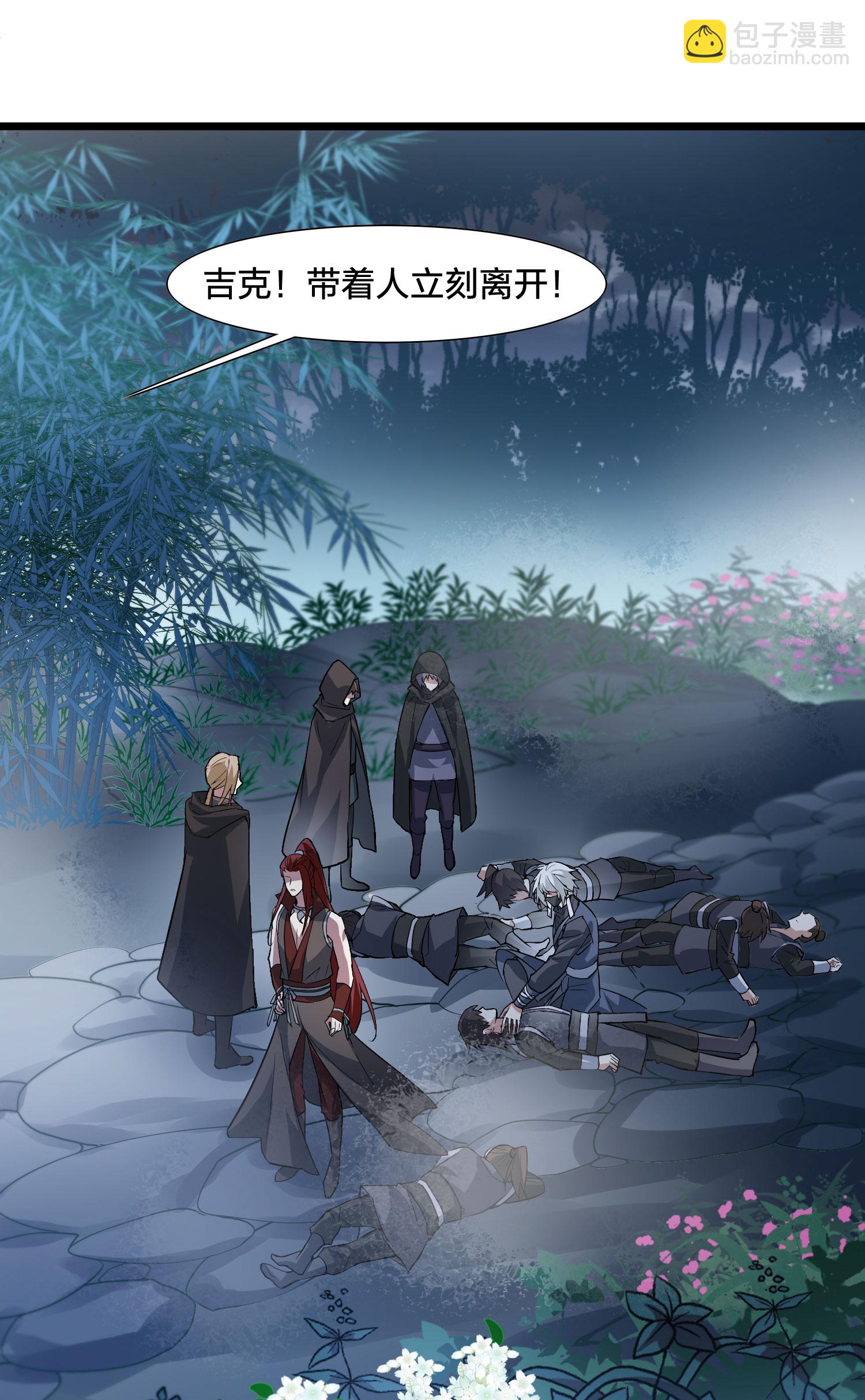 第570话 猎杀墨莲5-第584话