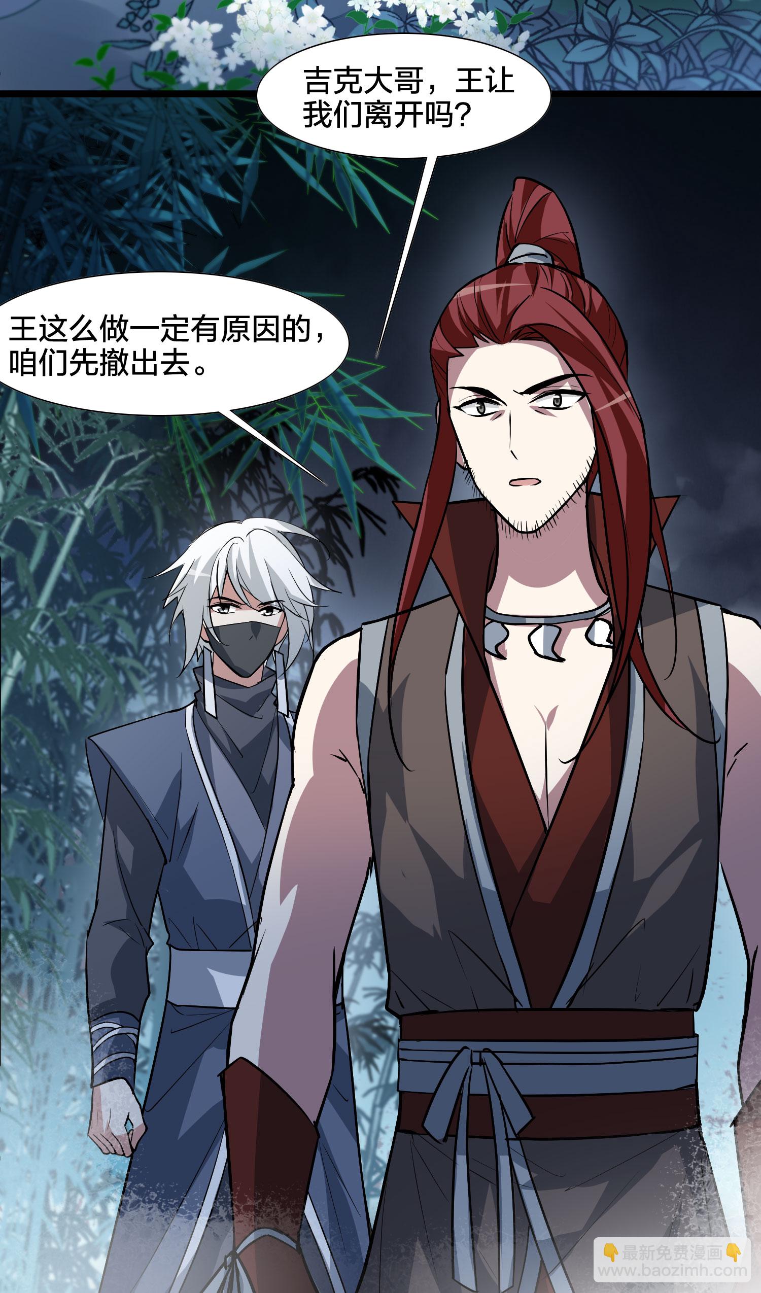 第570话 猎杀墨莲5-第584话