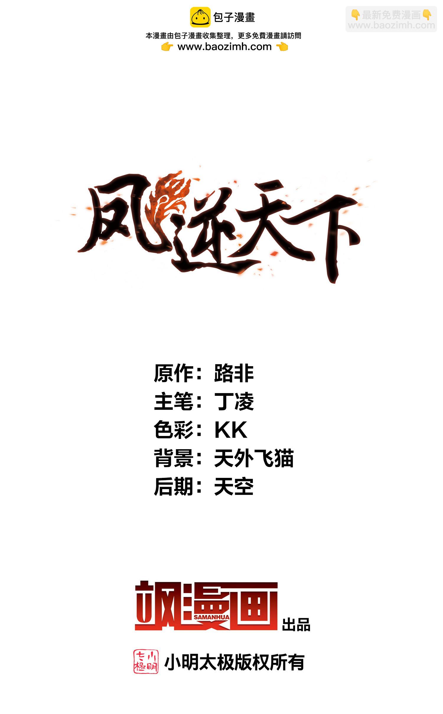 第572话 猎杀墨莲7-第586话