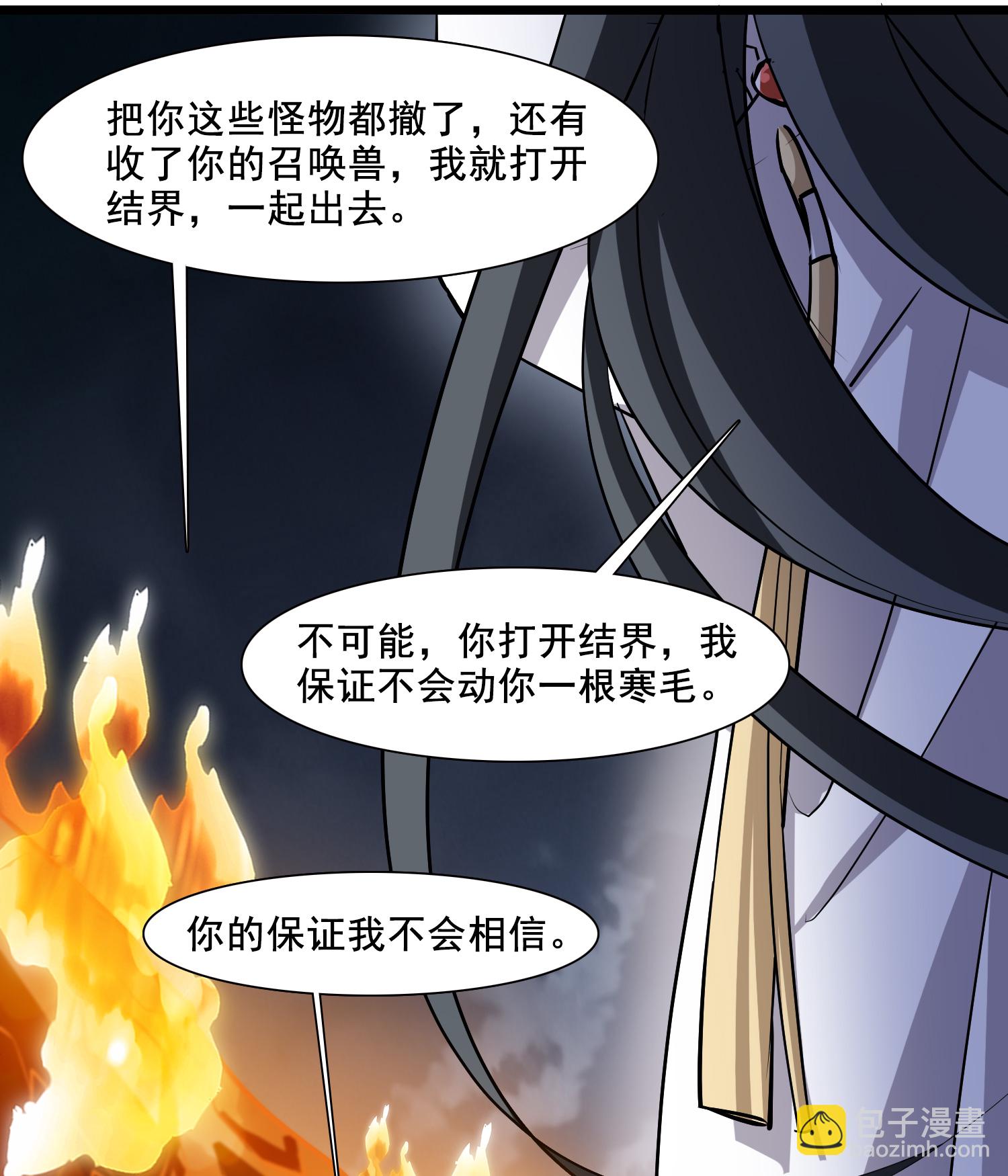 第572话 猎杀墨莲7-第586话