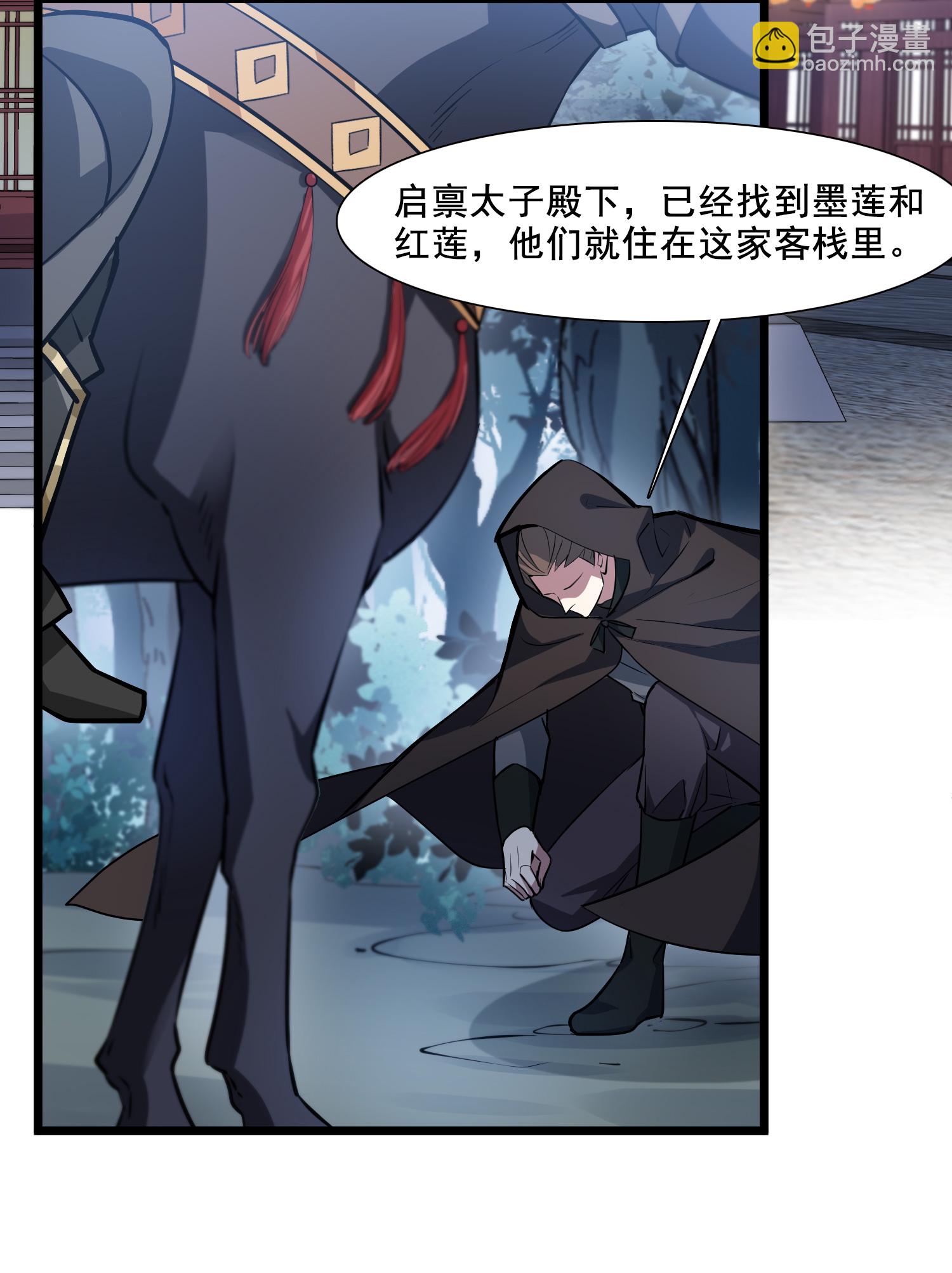 第572话 猎杀墨莲7-第586话