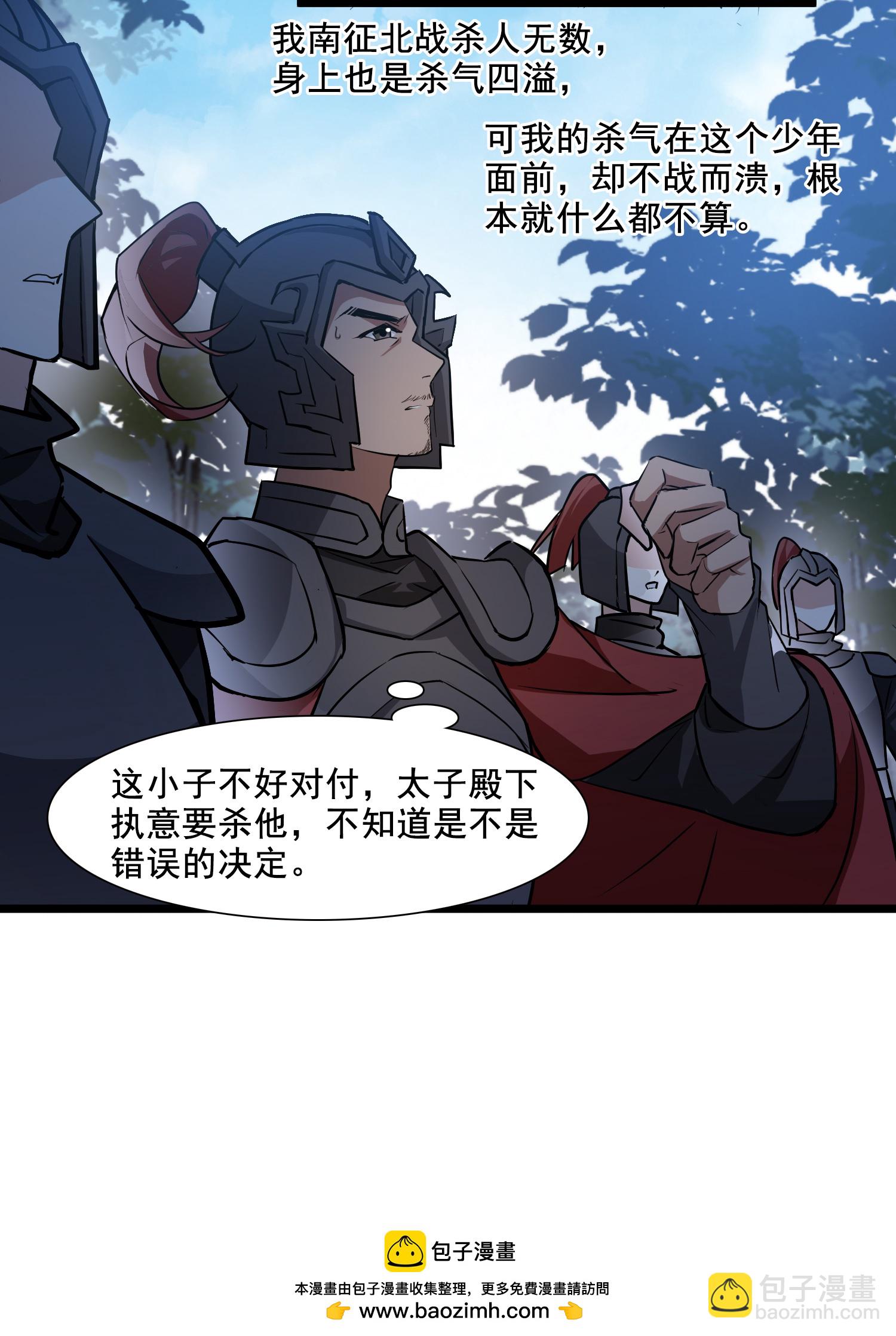第572话 猎杀墨莲7-第586话
