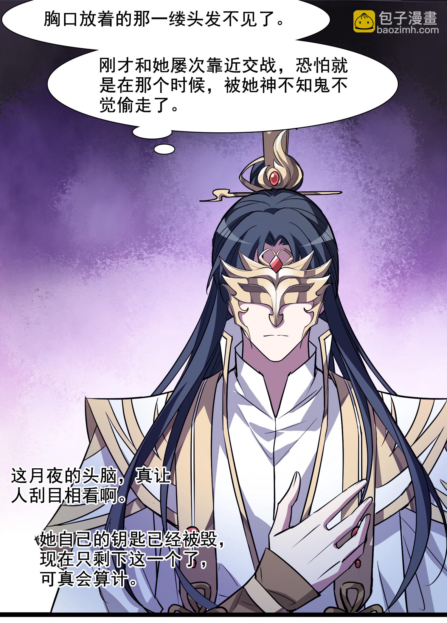 第572话 猎杀墨莲7-第586话