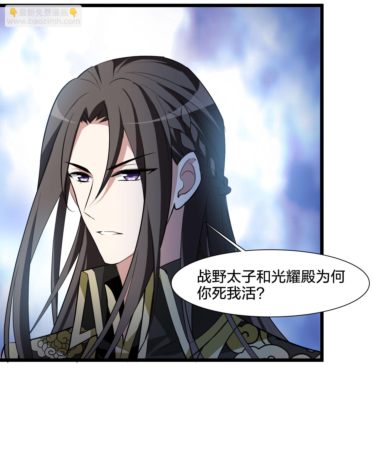 第574话 猎杀墨莲9-第588话