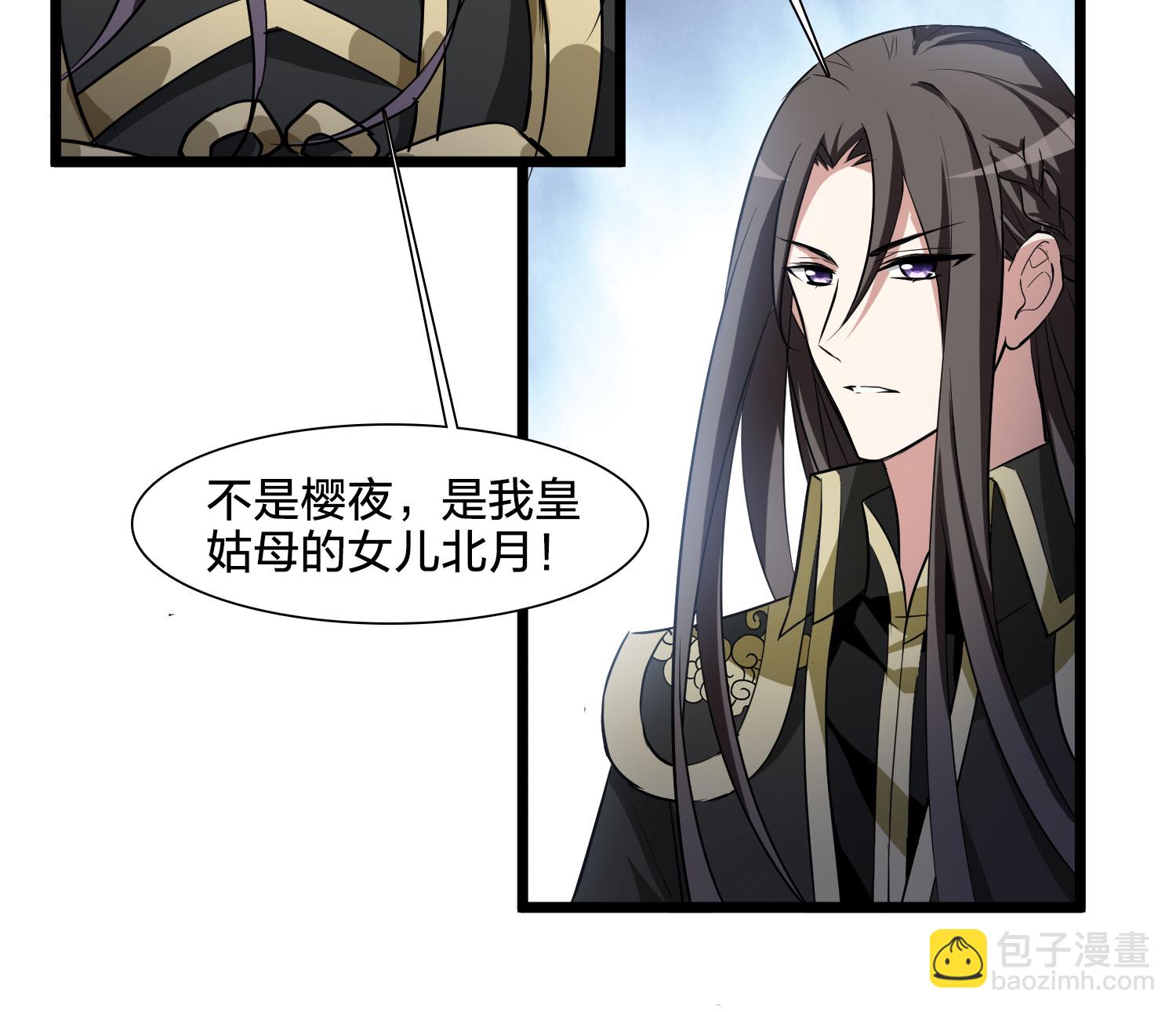 第574话 猎杀墨莲9-第588话