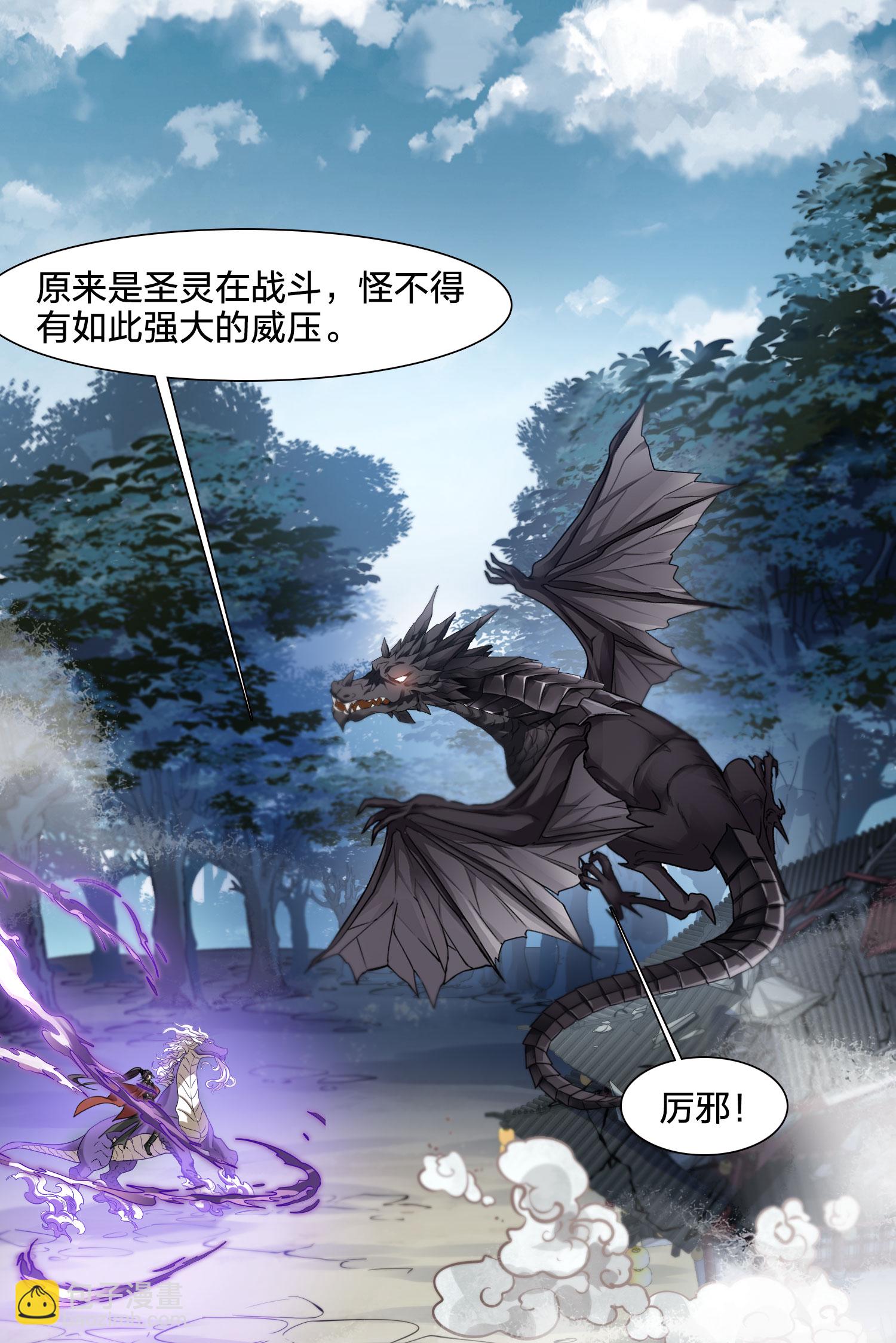 第574话 猎杀墨莲9-第588话