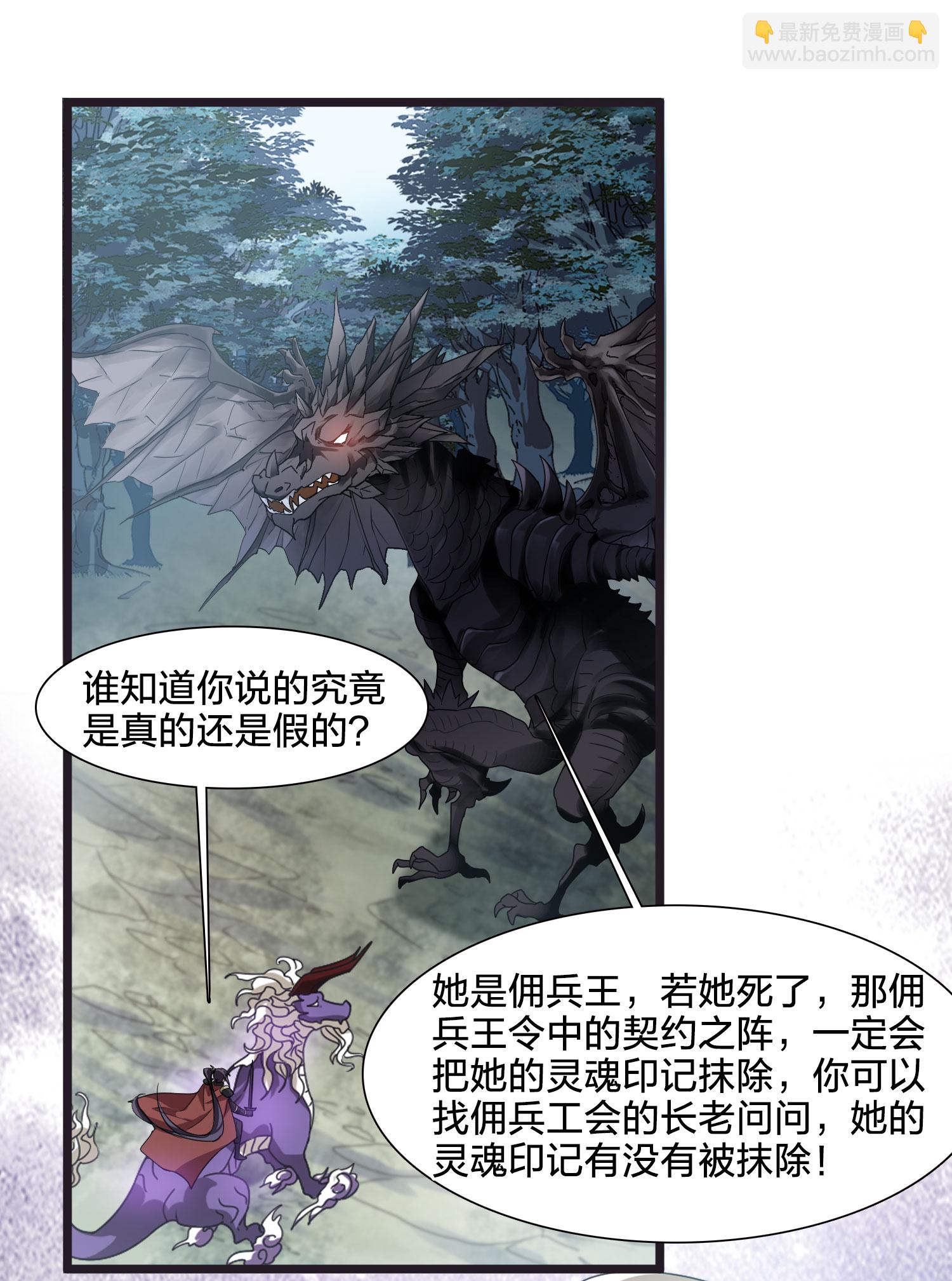 第574话 猎杀墨莲9-第588话