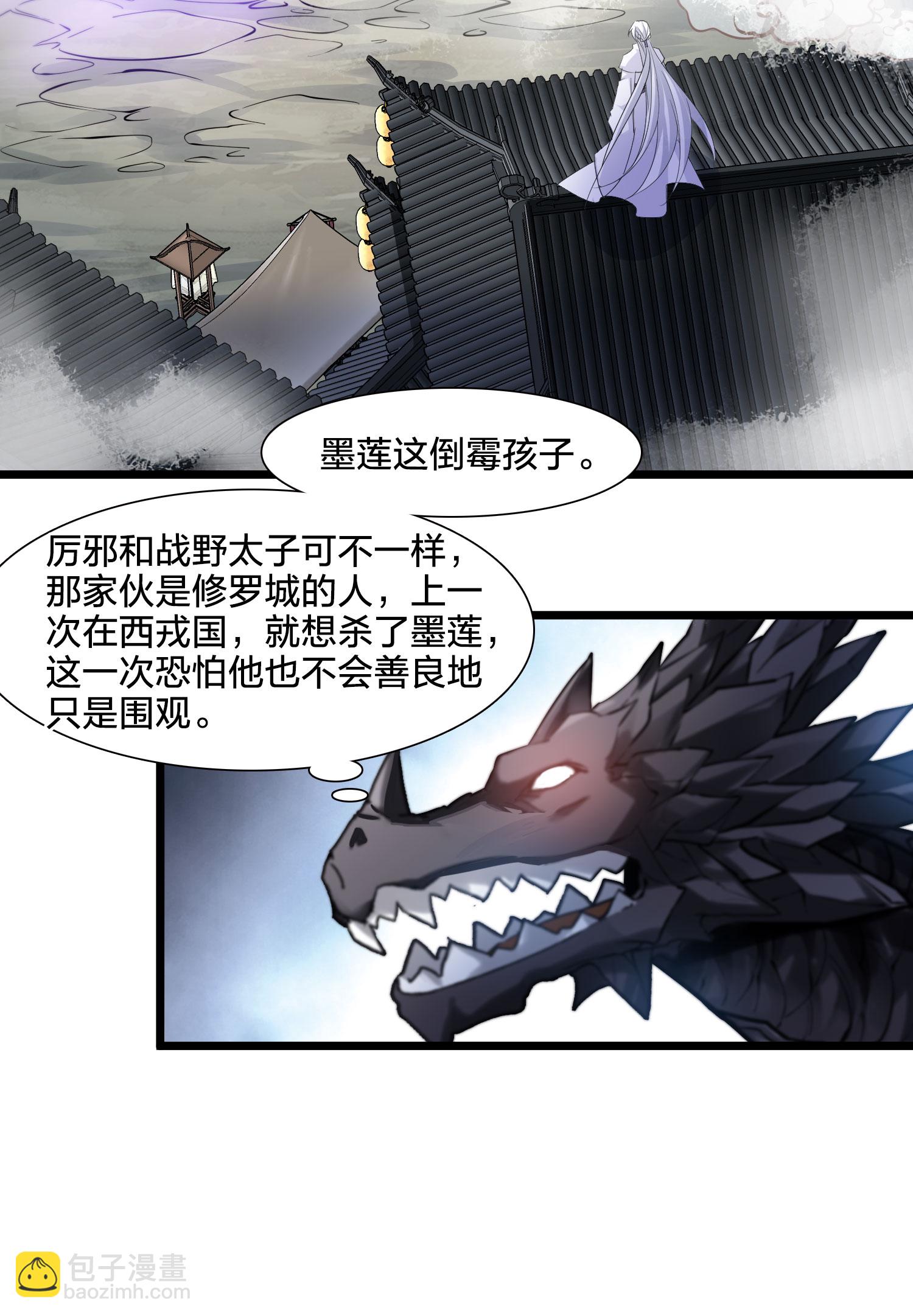 第574话 猎杀墨莲9-第588话
