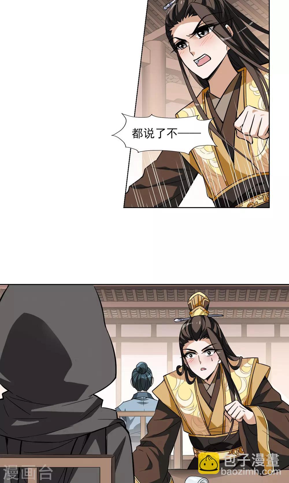 第60话 栽赃嫁祸1(2)-第60话